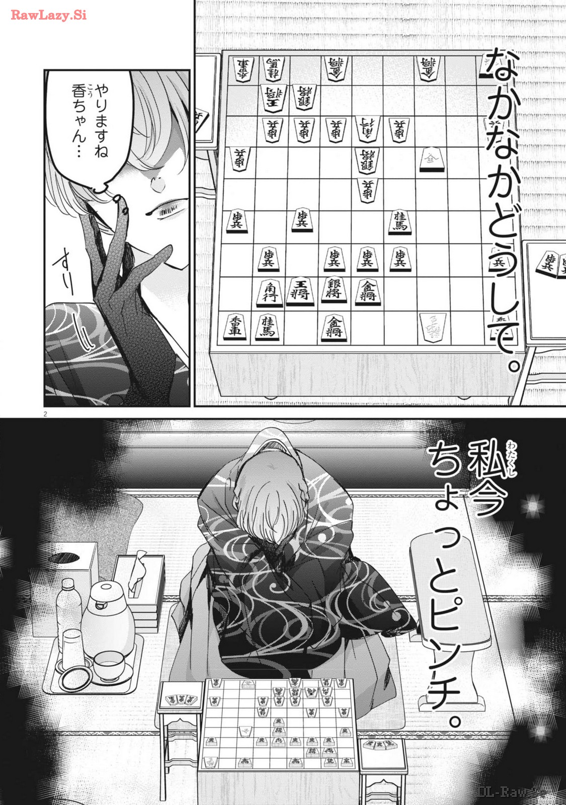 EISEI OTOME NO TATAKAI-KATA - raw - Chapter 95 - https://jpdd.ccdd.to/JPDD/56061505/cioxjairg0i.jpg