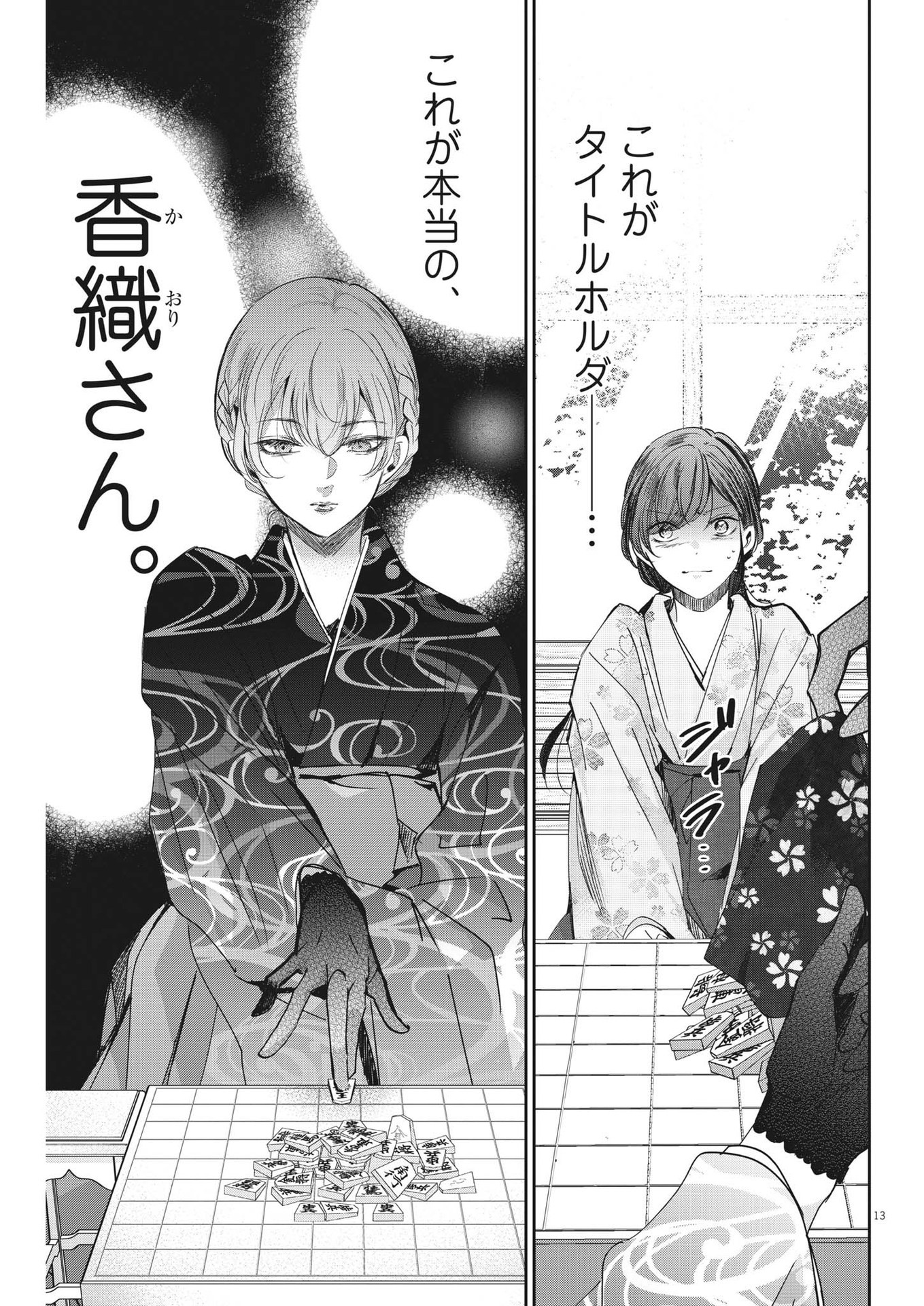 EISEI OTOME NO TATAKAI-KATA - raw - Chapter 91 - https://jpdd.ccdd.to/JPDD/56061505/clwibirnhrq.jpg