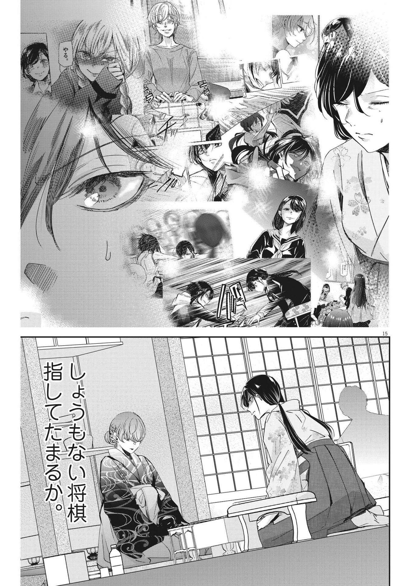EISEI OTOME NO TATAKAI-KATA - raw - Chapter 91 - https://jpdd.ccdd.to/JPDD/56061505/d3xb4snjvzu.jpg