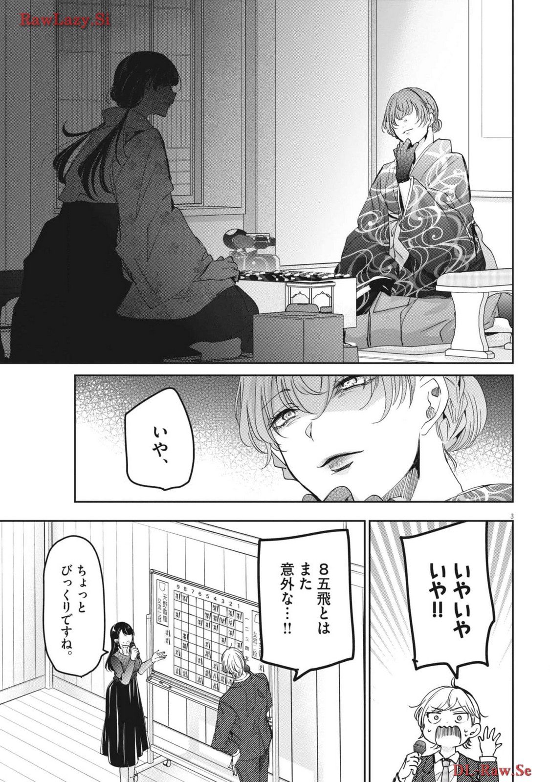 EISEI OTOME NO TATAKAI-KATA - raw - Chapter 94 - https://jpdd.ccdd.to/JPDD/56061505/drfawd5kxio.jpg