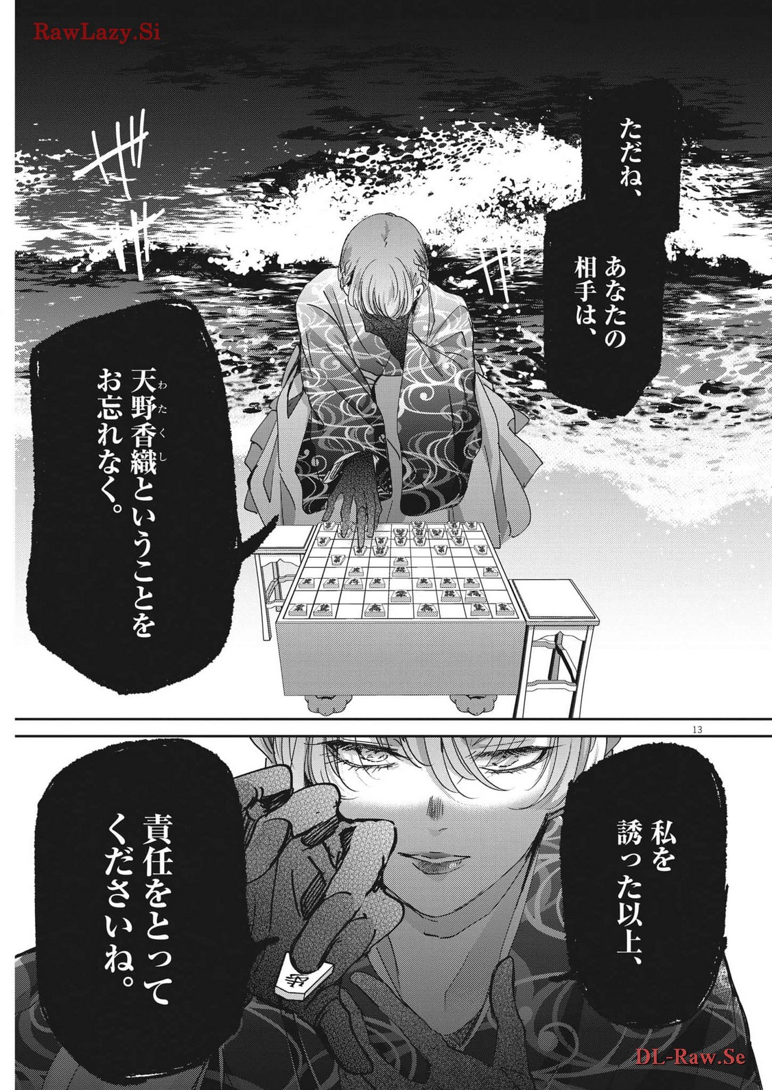 EISEI OTOME NO TATAKAI-KATA - raw - Chapter 93 - https://jpdd.ccdd.to/JPDD/56061505/egc1nql1flz.jpg