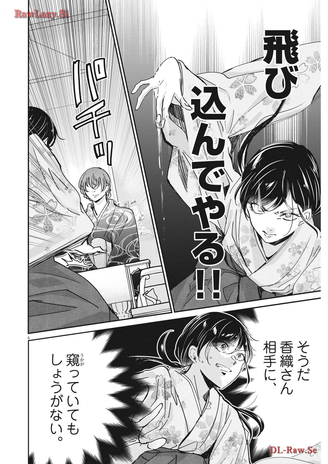 EISEI OTOME NO TATAKAI-KATA - raw - Chapter 93 - https://jpdd.ccdd.to/JPDD/56061505/emcjqh4gmz5.jpg