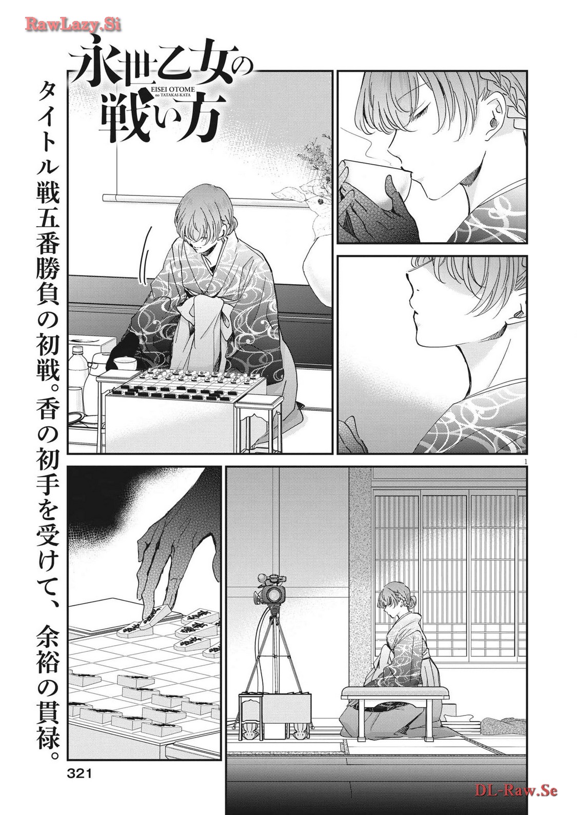 EISEI OTOME NO TATAKAI-KATA - raw - Chapter 93 - https://jpdd.ccdd.to/JPDD/56061505/evy321pmsgw.jpg