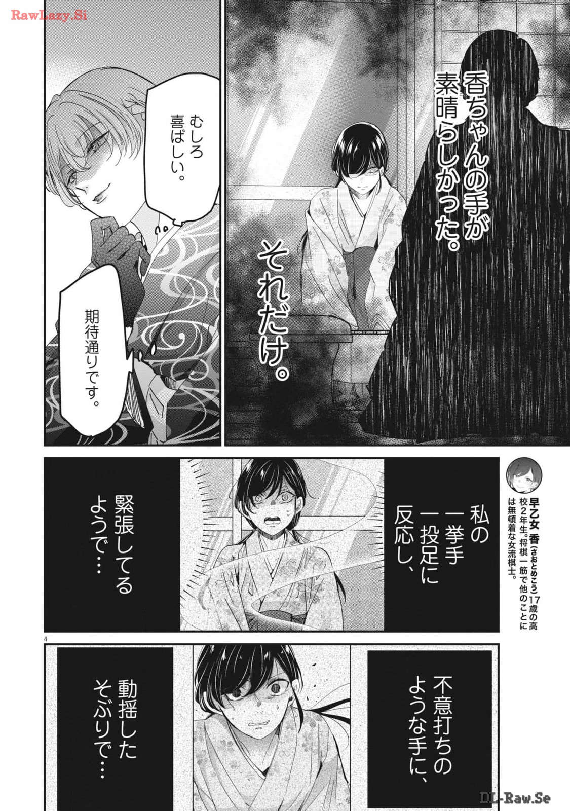 EISEI OTOME NO TATAKAI-KATA - raw - Chapter 95 - https://jpdd.ccdd.to/JPDD/56061505/fi4zrcbofix.jpg