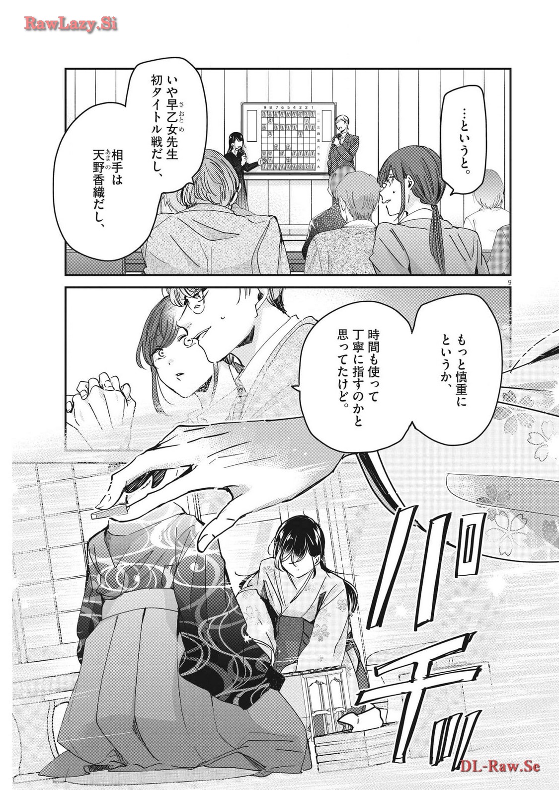 EISEI OTOME NO TATAKAI-KATA - raw - Chapter 93 - https://jpdd.ccdd.to/JPDD/56061505/fqtzvtbnlfo.jpg