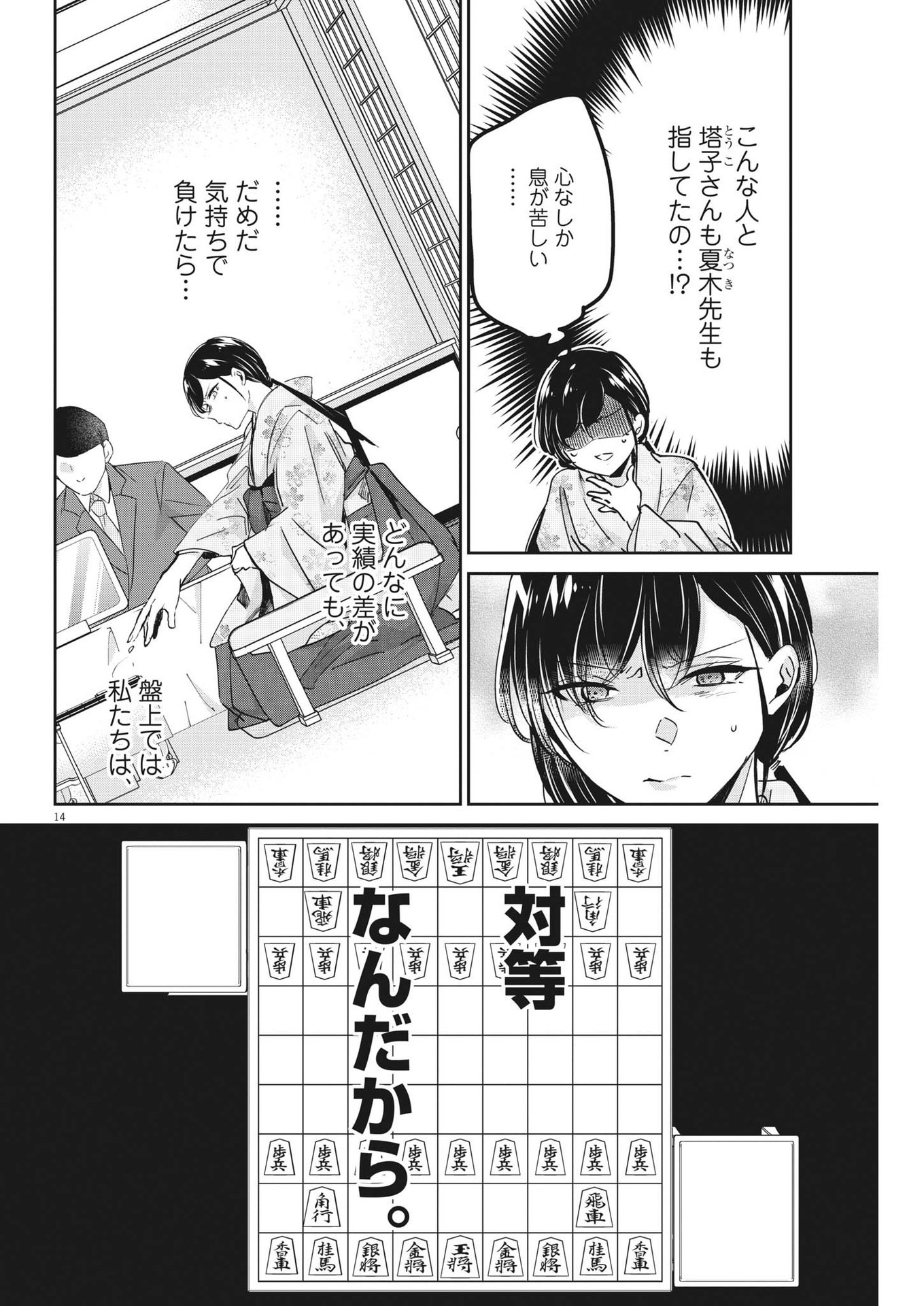 EISEI OTOME NO TATAKAI-KATA - raw - Chapter 91 - https://jpdd.ccdd.to/JPDD/56061505/fy1ylzhlo05.jpg