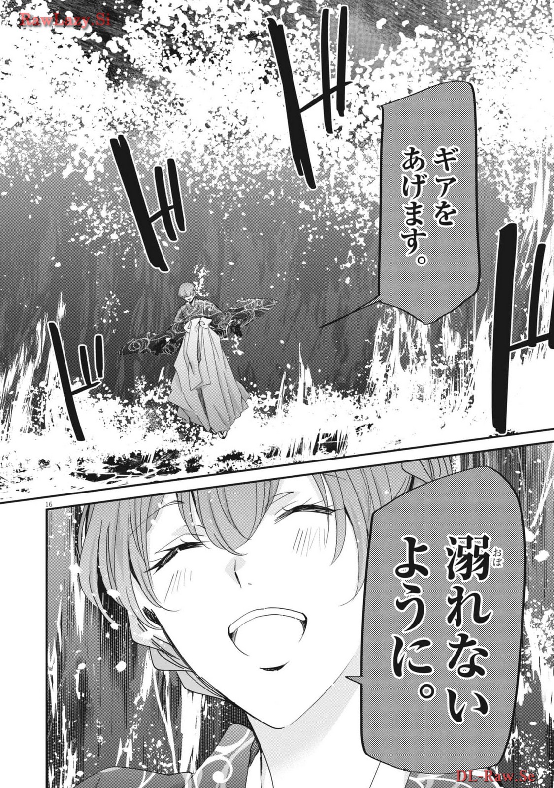 EISEI OTOME NO TATAKAI-KATA - raw - Chapter 94 - https://jpdd.ccdd.to/JPDD/56061505/fyjs04abspi.jpg