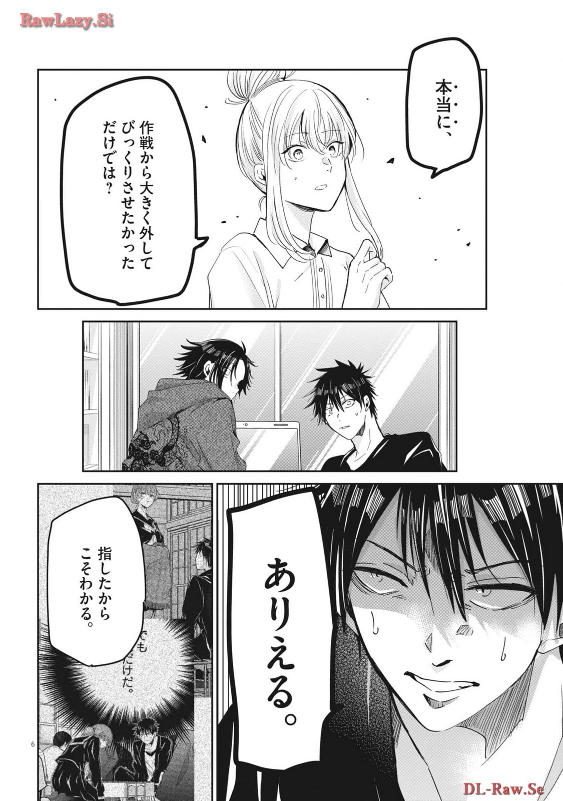 EISEI OTOME NO TATAKAI-KATA - raw - Chapter 94 - https://jpdd.ccdd.to/JPDD/56061505/g15sdi1i42q.jpg