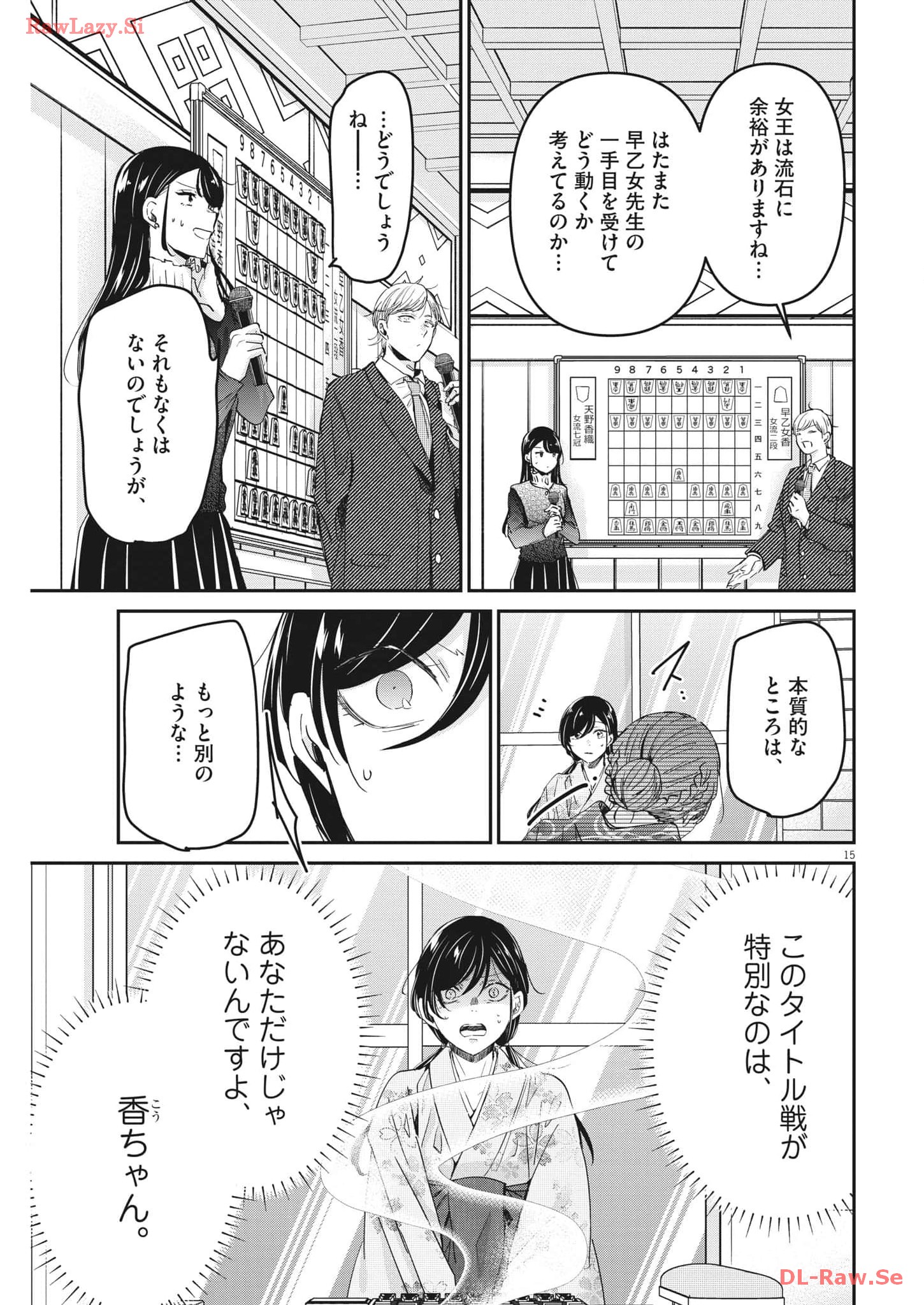 EISEI OTOME NO TATAKAI-KATA - raw - Chapter 92 - https://jpdd.ccdd.to/JPDD/56061505/g4mnp530kzy.jpg