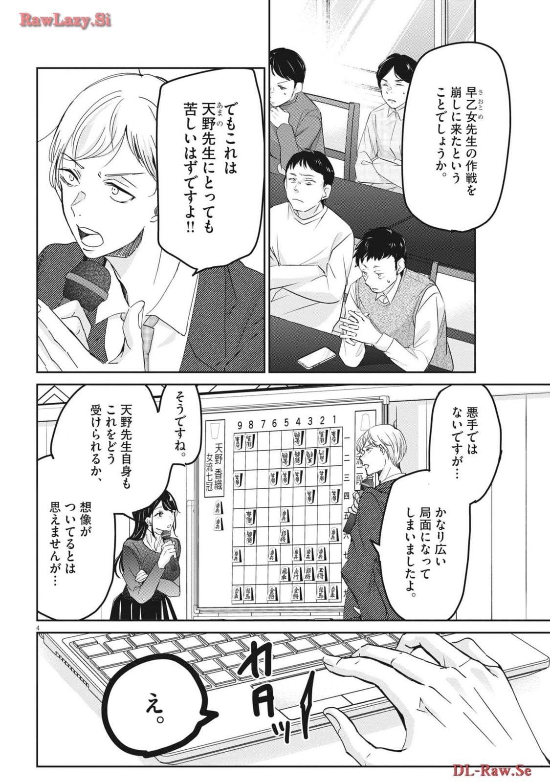 EISEI OTOME NO TATAKAI-KATA - raw - Chapter 94 - https://jpdd.ccdd.to/JPDD/56061505/hlvsf34s335.jpg
