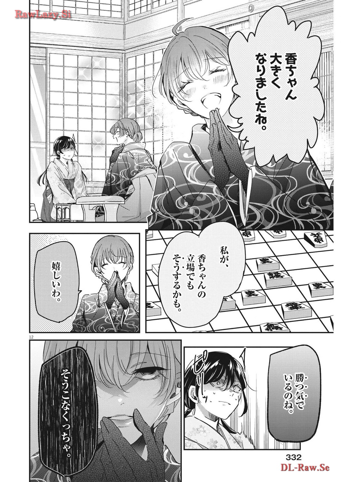 EISEI OTOME NO TATAKAI-KATA - raw - Chapter 93 - https://jpdd.ccdd.to/JPDD/56061505/im2dt2dimqq.jpg