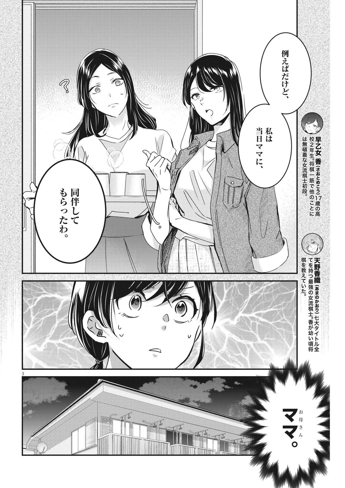 EISEI OTOME NO TATAKAI-KATA - raw - Chapter 89 - https://jpdd.ccdd.to/JPDD/56061505/j3jjlssag0j.jpg