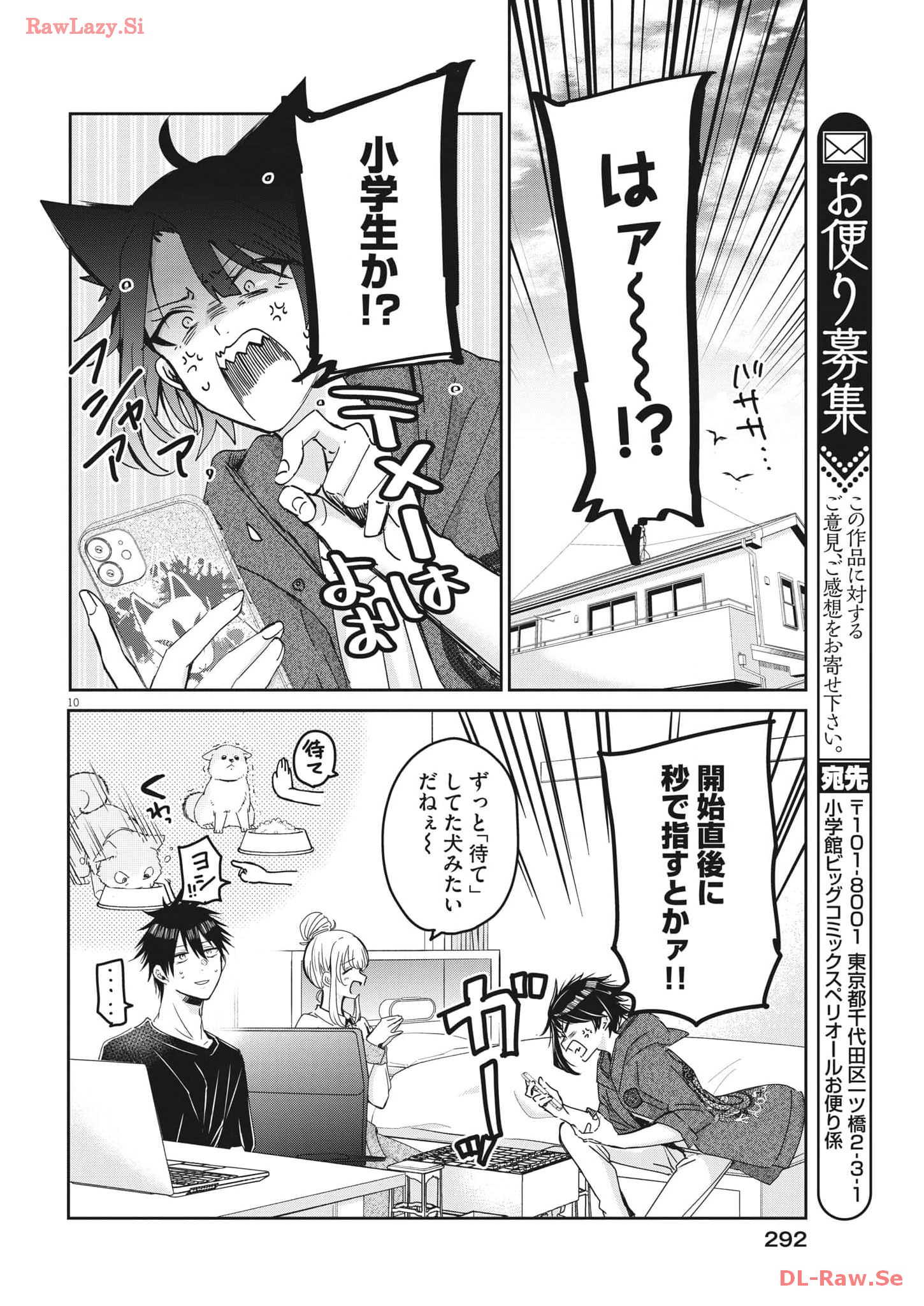 EISEI OTOME NO TATAKAI-KATA - raw - Chapter 92 - https://jpdd.ccdd.to/JPDD/56061505/jhsvtn3eu53.jpg