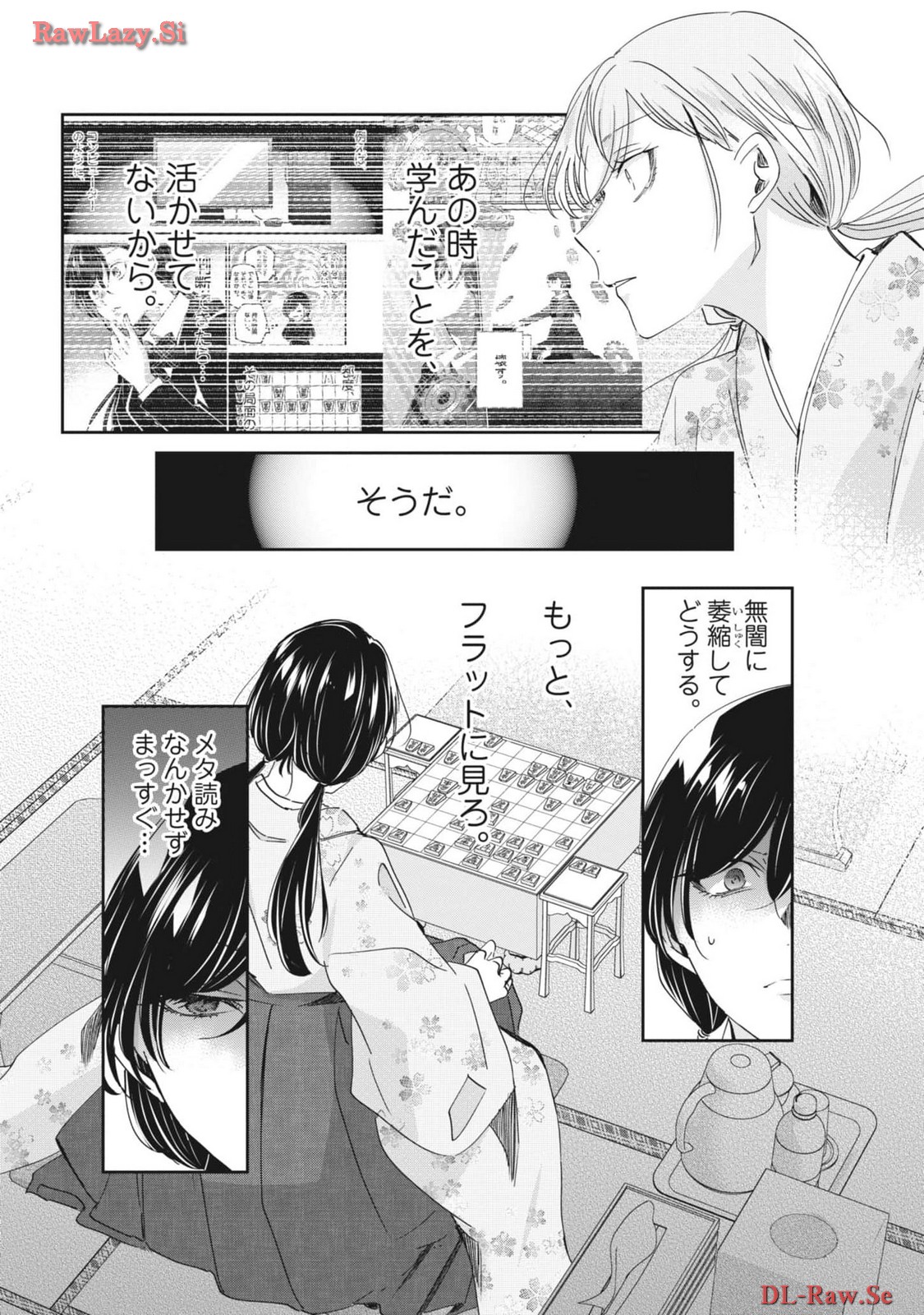 EISEI OTOME NO TATAKAI-KATA - raw - Chapter 94 - https://jpdd.ccdd.to/JPDD/56061505/jp5ebc4ot4b.jpg