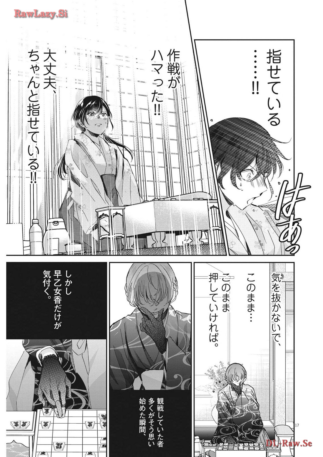 EISEI OTOME NO TATAKAI-KATA - raw - Chapter 93 - https://jpdd.ccdd.to/JPDD/56061505/jryb0g541fj.jpg