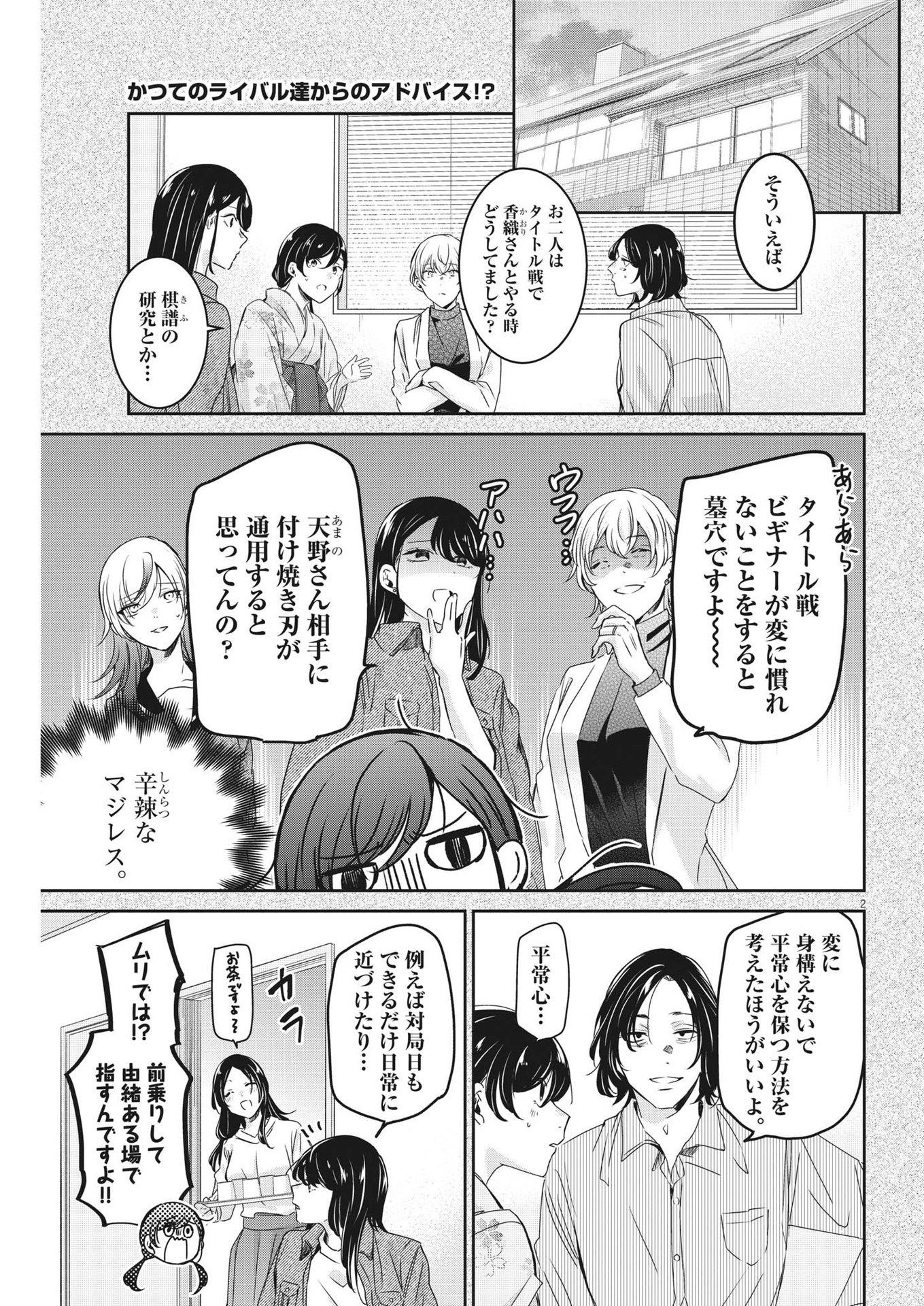 EISEI OTOME NO TATAKAI-KATA - raw - Chapter 89 - https://jpdd.ccdd.to/JPDD/56061505/jskbwgpvvwi.jpg