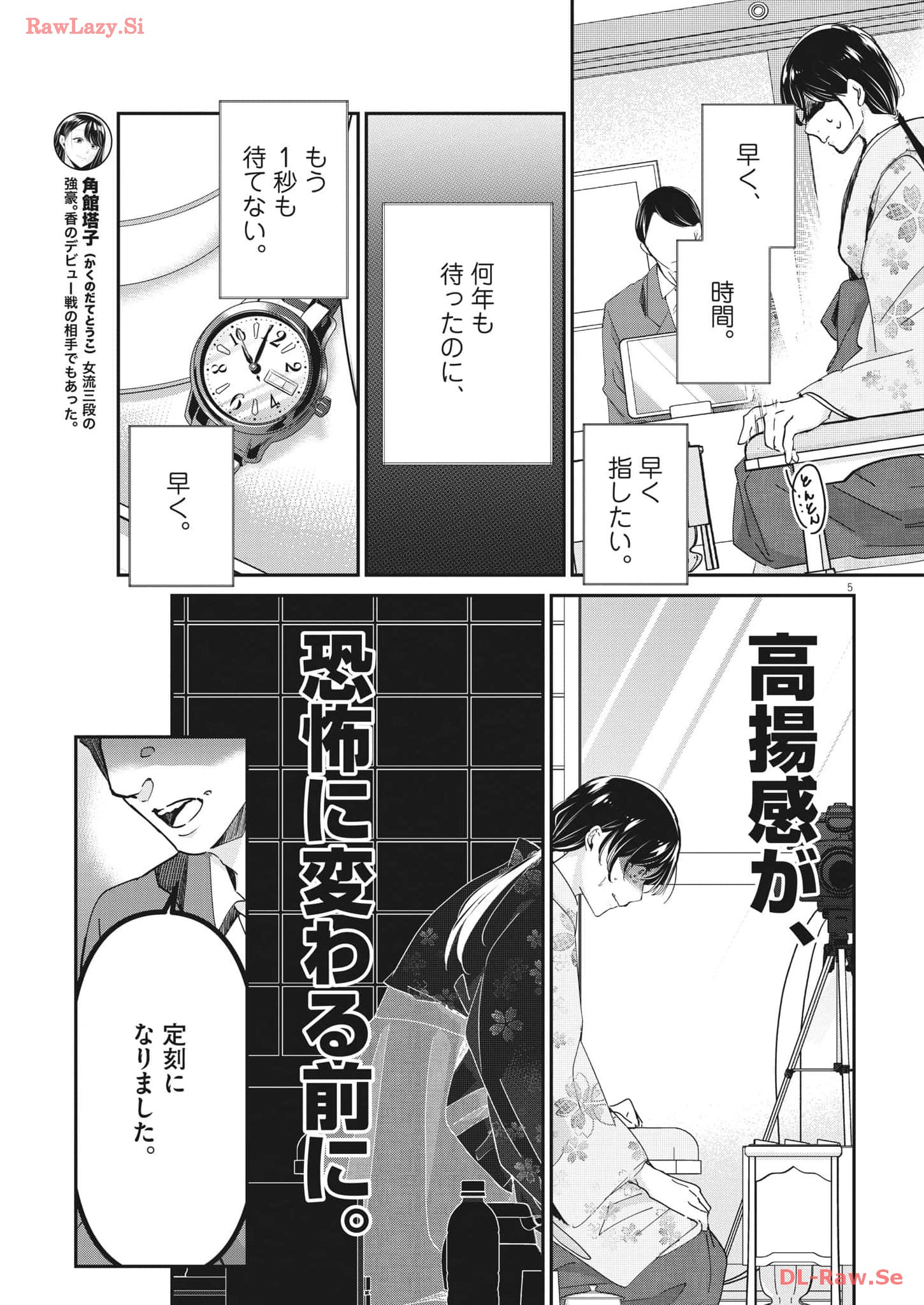 EISEI OTOME NO TATAKAI-KATA - raw - Chapter 92 - https://jpdd.ccdd.to/JPDD/56061505/jzufnp0wf33.jpg