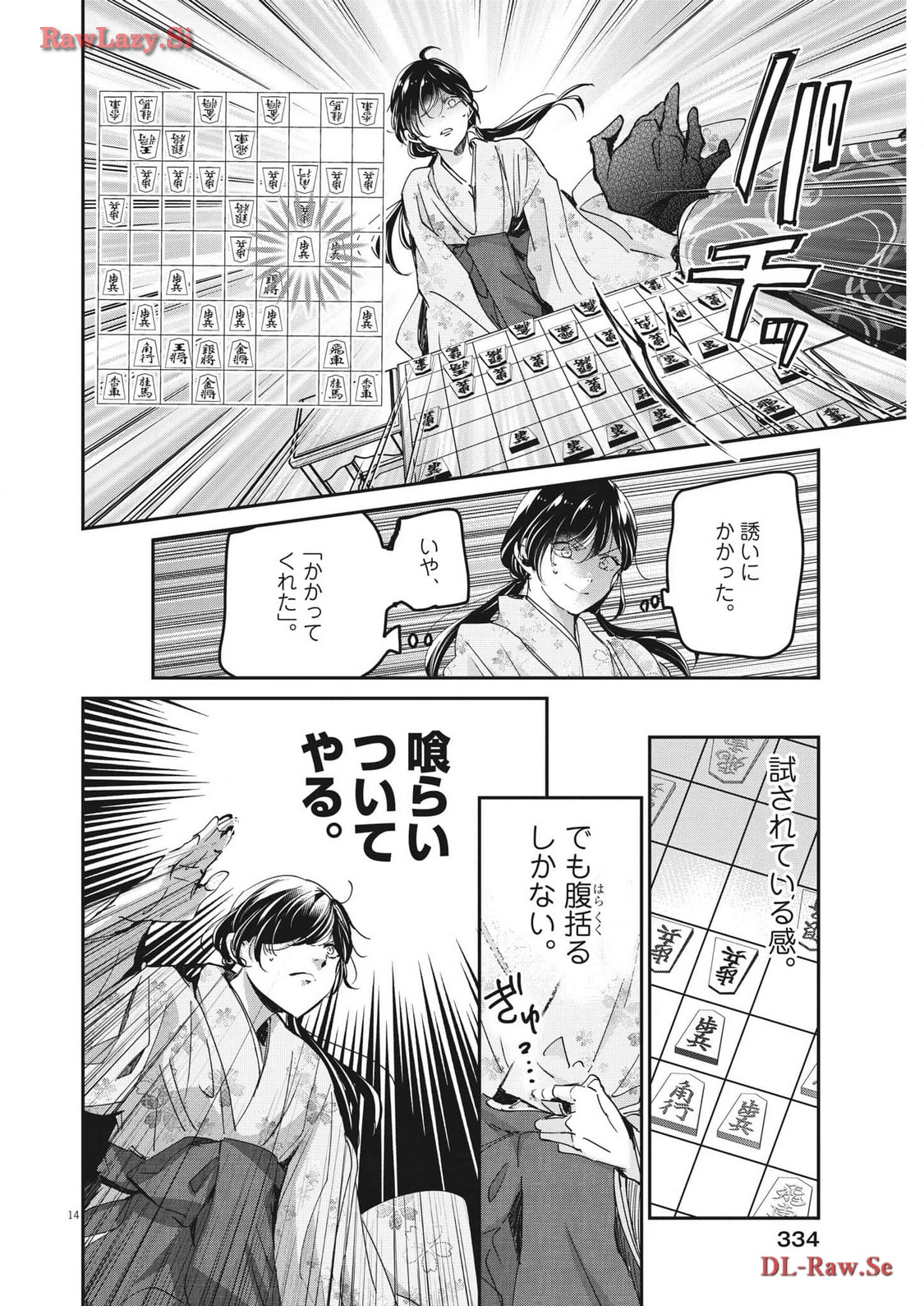 EISEI OTOME NO TATAKAI-KATA - raw - Chapter 93 - https://jpdd.ccdd.to/JPDD/56061505/kada2w4ijnd.jpg