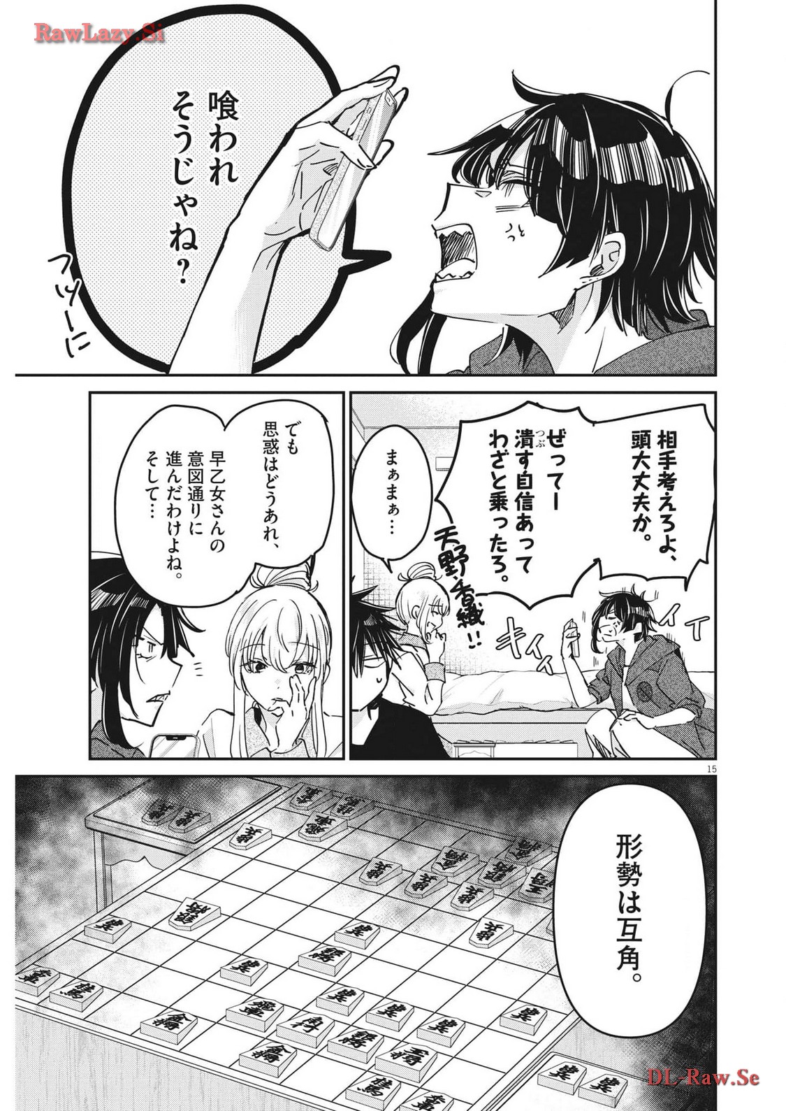 EISEI OTOME NO TATAKAI-KATA - raw - Chapter 93 - https://jpdd.ccdd.to/JPDD/56061505/kdecbopqs1s.jpg
