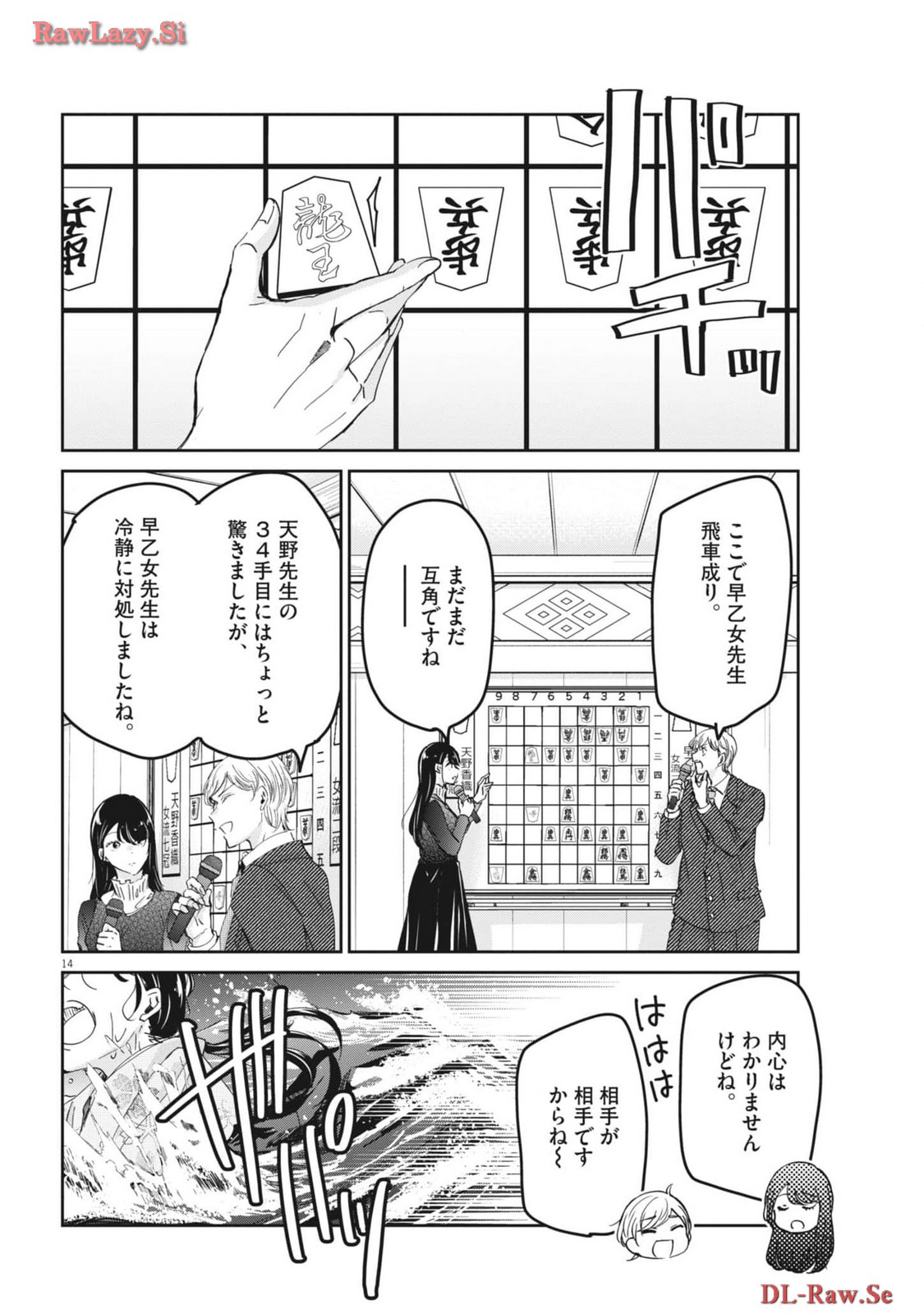 EISEI OTOME NO TATAKAI-KATA - raw - Chapter 94 - https://jpdd.ccdd.to/JPDD/56061505/kjvkqfykglx.jpg