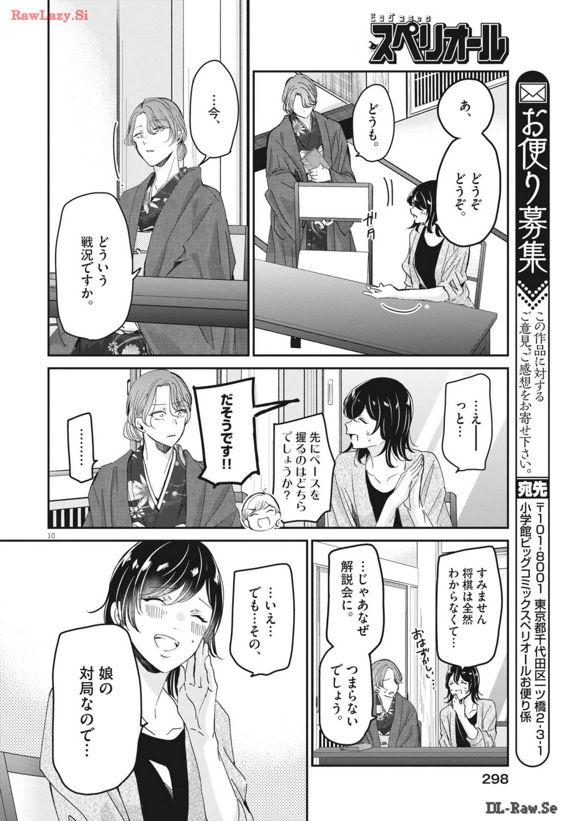 EISEI OTOME NO TATAKAI-KATA - raw - Chapter 95 - https://jpdd.ccdd.to/JPDD/56061505/mwt5i1tchxw.jpg