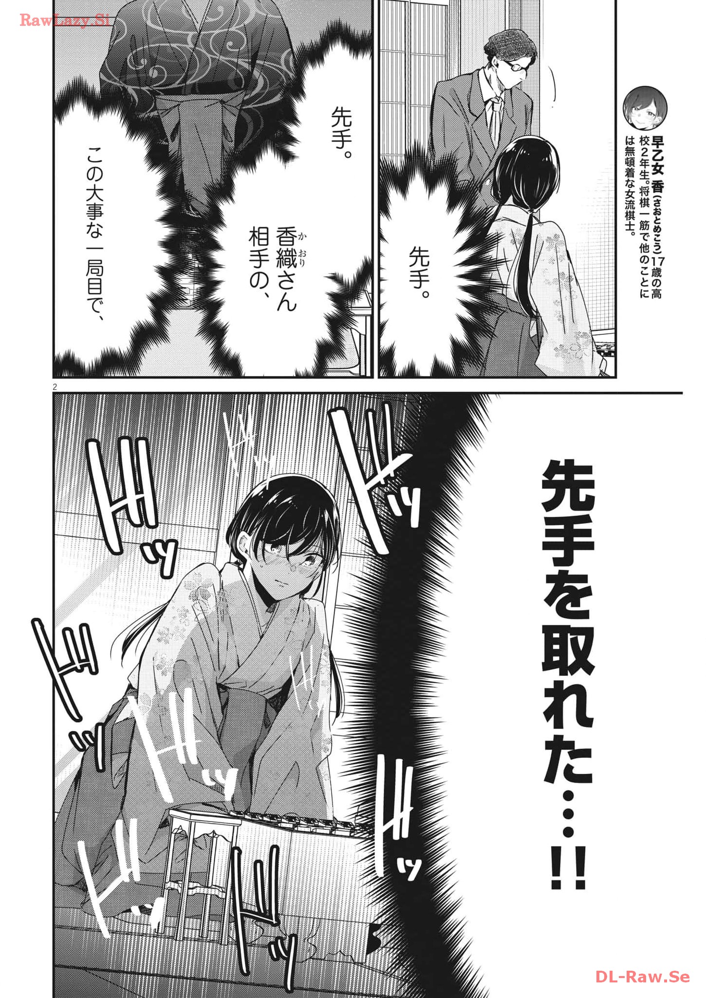 EISEI OTOME NO TATAKAI-KATA - raw - Chapter 92 - https://jpdd.ccdd.to/JPDD/56061505/n0jhgg4w1pk.jpg