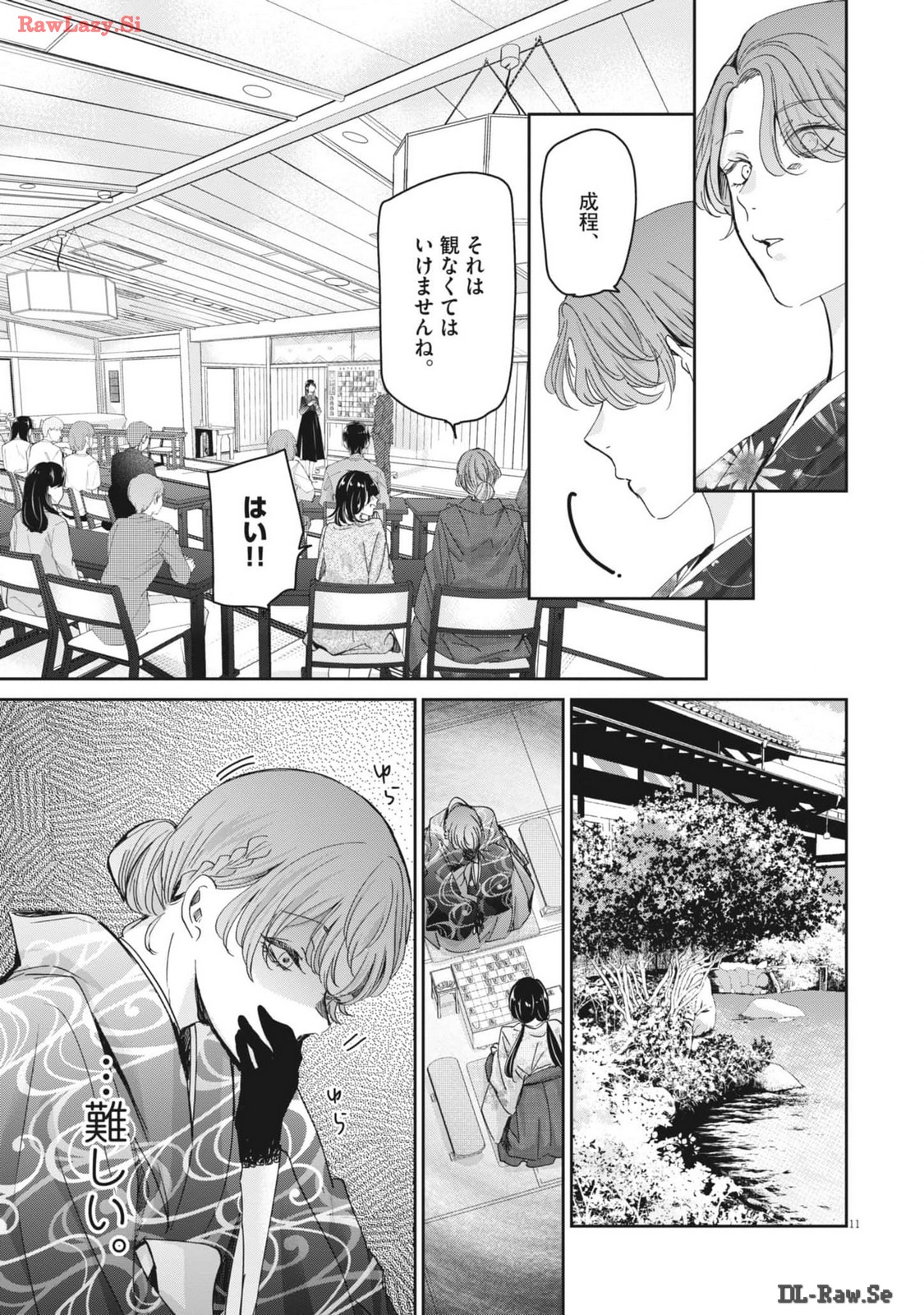 EISEI OTOME NO TATAKAI-KATA - raw - Chapter 95 - https://jpdd.ccdd.to/JPDD/56061505/nc25dl25dr0.jpg