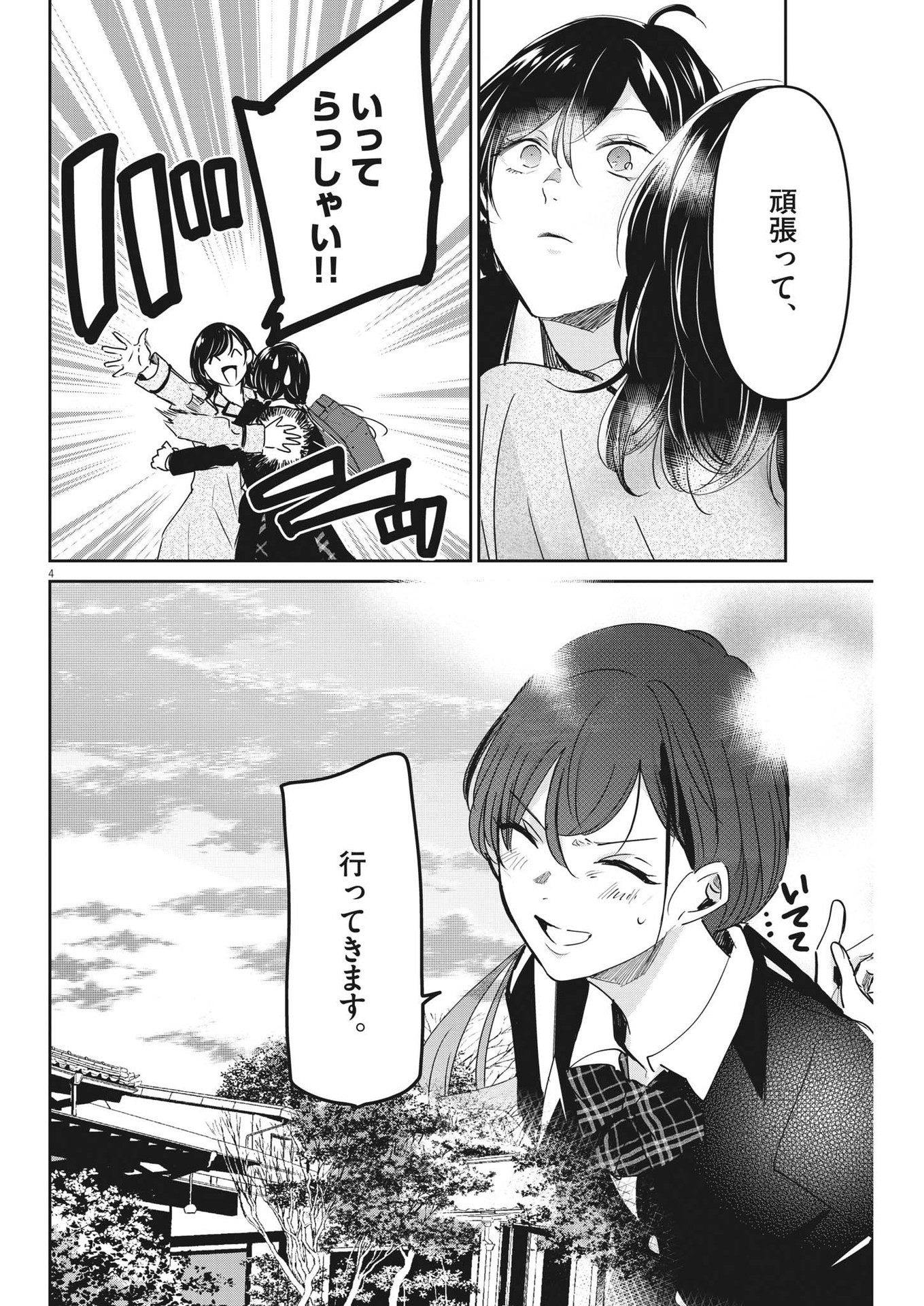 EISEI OTOME NO TATAKAI-KATA - raw - Chapter 91 - https://jpdd.ccdd.to/JPDD/56061505/oeyzuorelxj.jpg