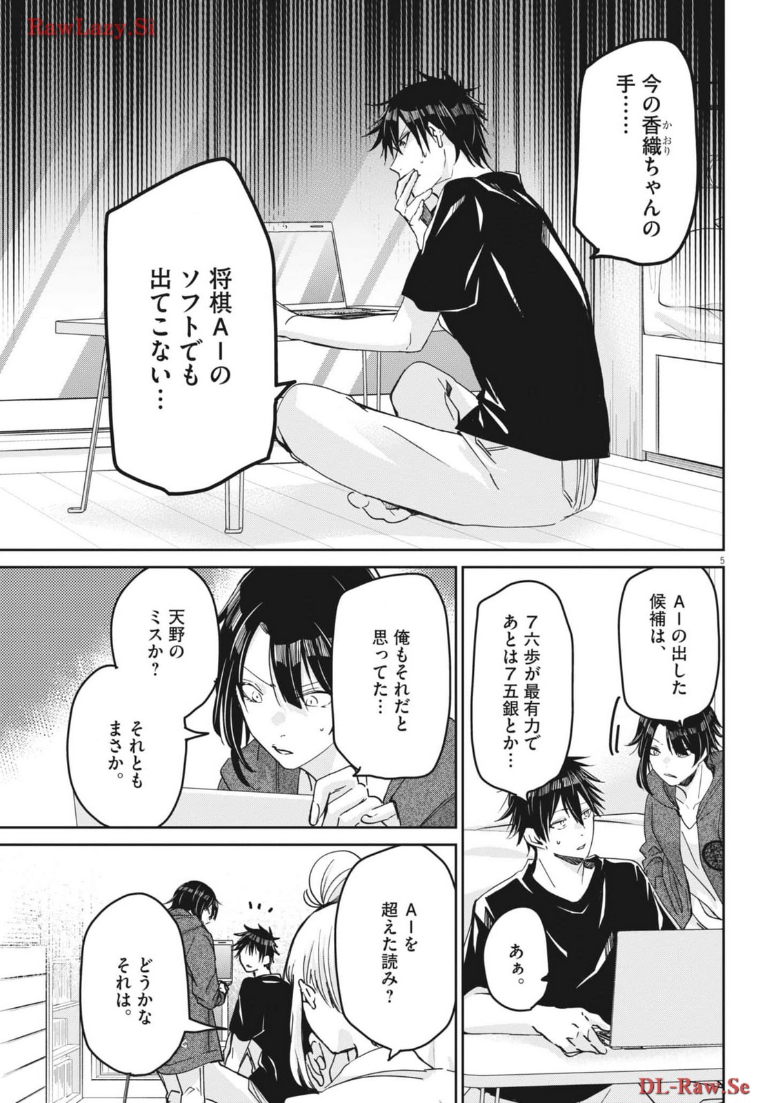 EISEI OTOME NO TATAKAI-KATA - raw - Chapter 94 - https://jpdd.ccdd.to/JPDD/56061505/olk1nx1rhuv.jpg