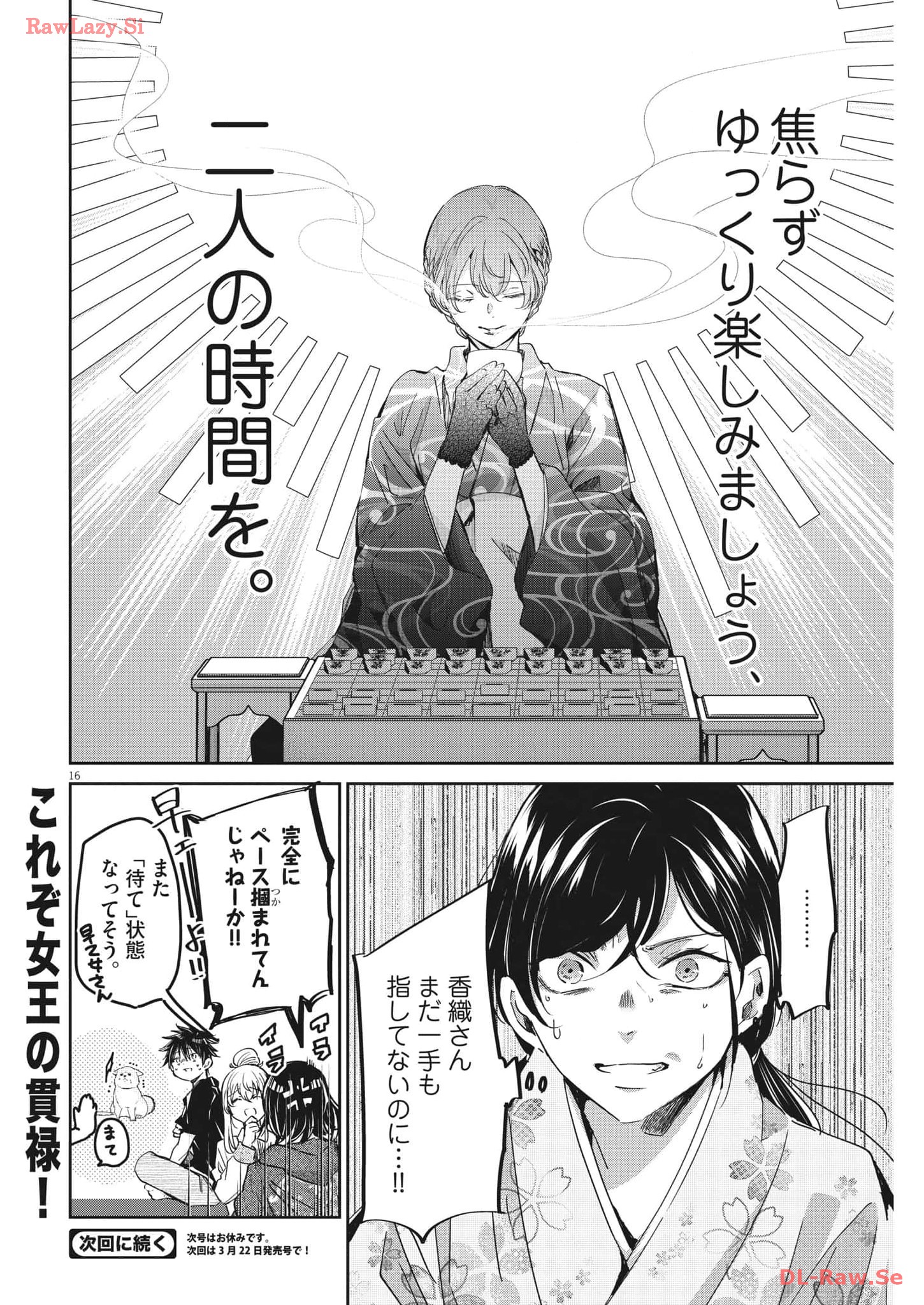 EISEI OTOME NO TATAKAI-KATA - raw - Chapter 92 - https://jpdd.ccdd.to/JPDD/56061505/ovpp5xlnptf.jpg