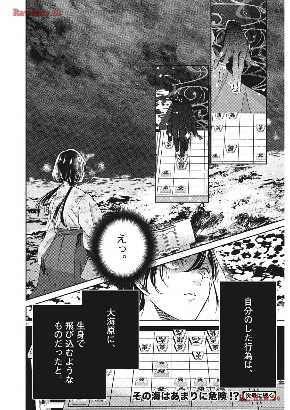 EISEI OTOME NO TATAKAI-KATA - raw - Chapter 93 - https://jpdd.ccdd.to/JPDD/56061505/pczlkki310h.jpg