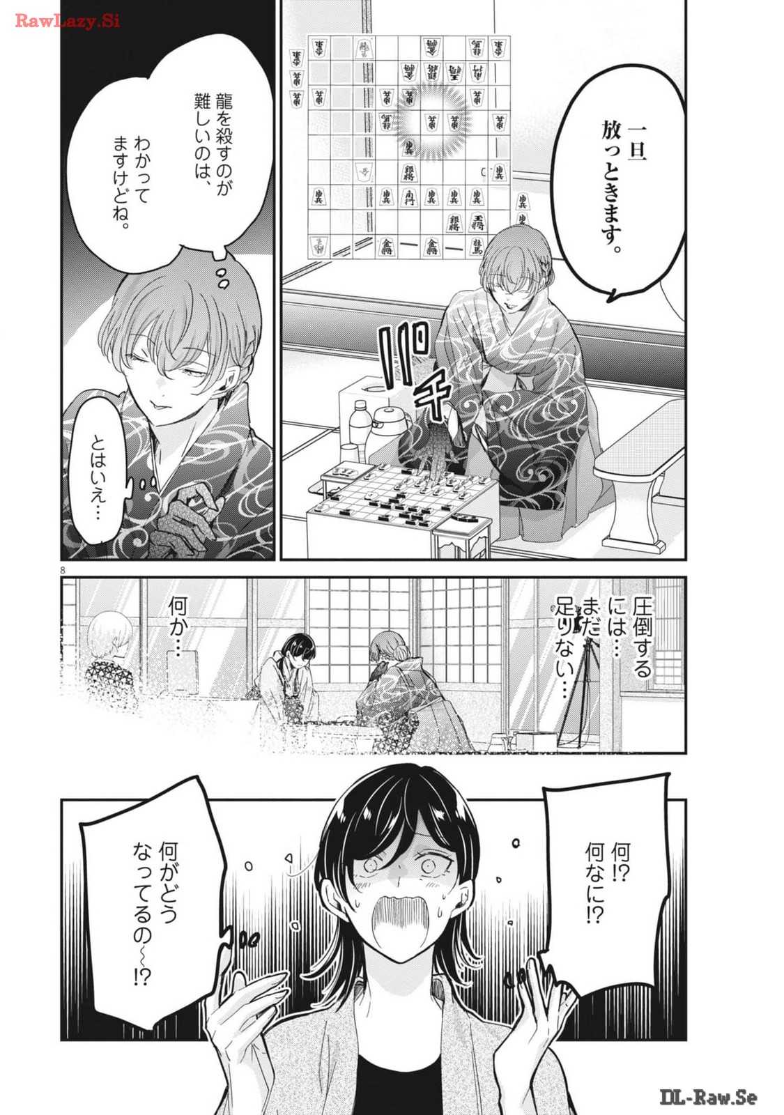 EISEI OTOME NO TATAKAI-KATA - raw - Chapter 95 - https://jpdd.ccdd.to/JPDD/56061505/pihh1qkolvl.jpg