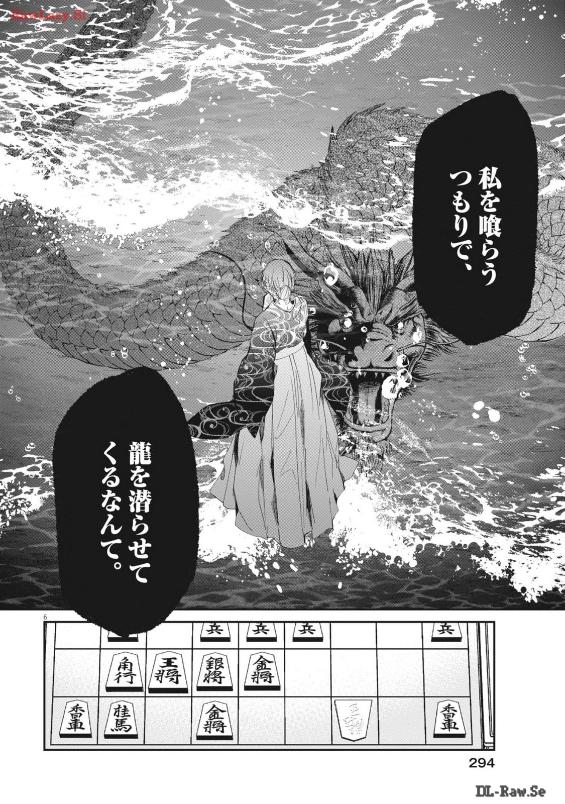 EISEI OTOME NO TATAKAI-KATA - raw - Chapter 95 - https://jpdd.ccdd.to/JPDD/56061505/pnq2ztlu3a3.jpg