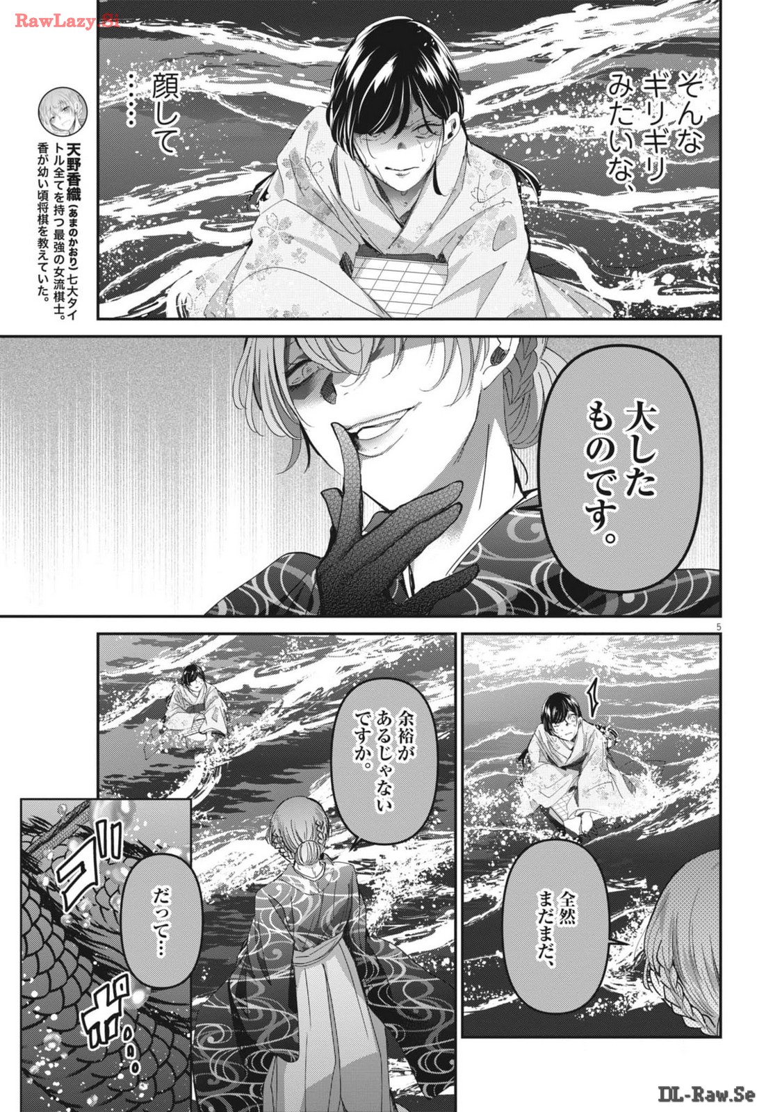 EISEI OTOME NO TATAKAI-KATA - raw - Chapter 95 - https://jpdd.ccdd.to/JPDD/56061505/pzsg4pl1ozm.jpg
