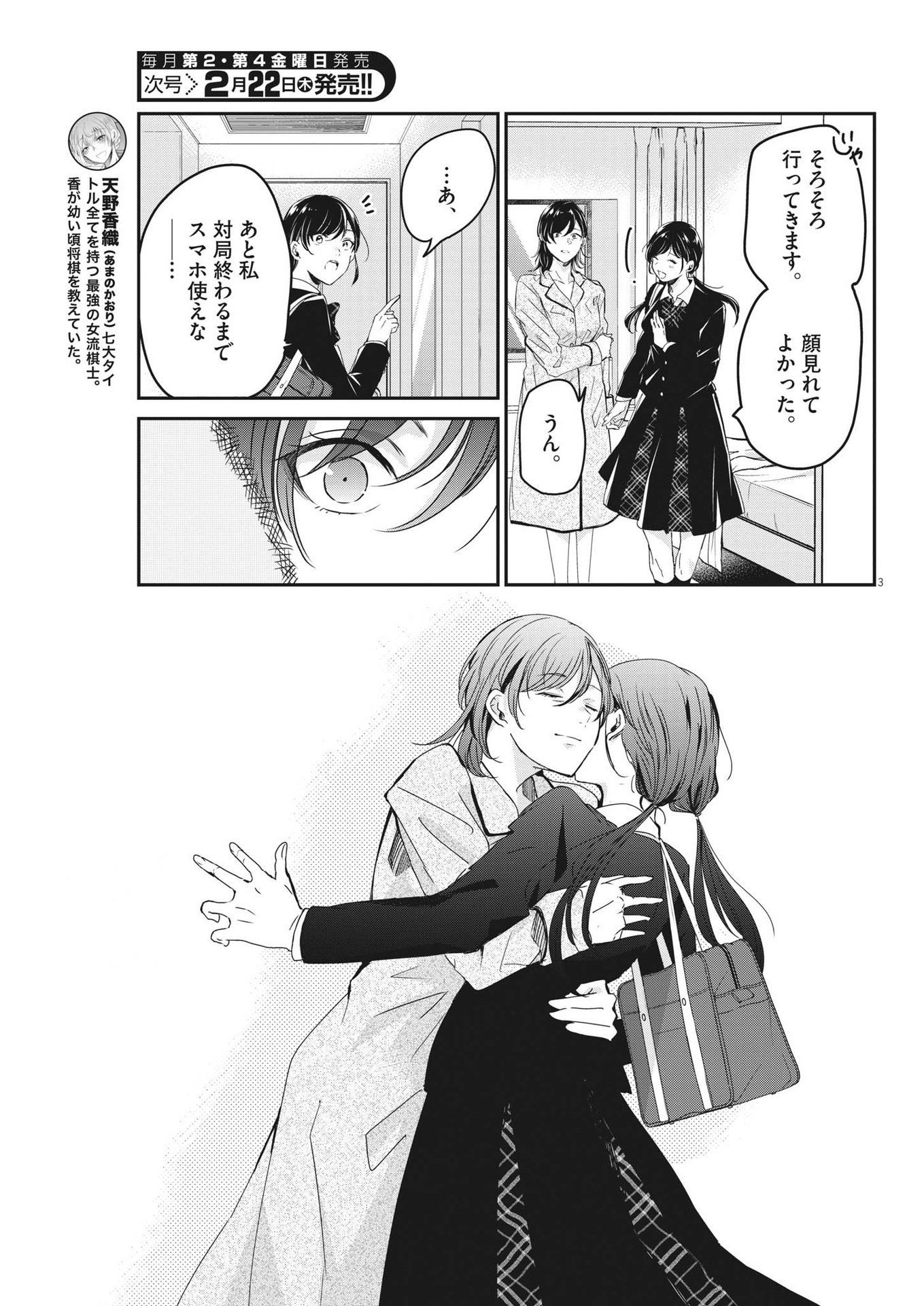 EISEI OTOME NO TATAKAI-KATA - raw - Chapter 91 - https://jpdd.ccdd.to/JPDD/56061505/r2vdq2dpae2.jpg