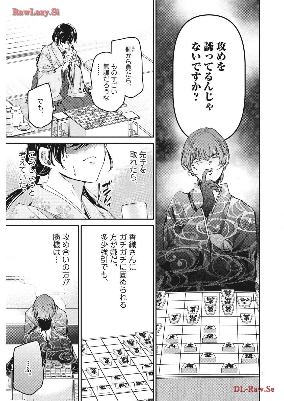 EISEI OTOME NO TATAKAI-KATA - raw - Chapter 93 - https://jpdd.ccdd.to/JPDD/56061505/sbpzg1qcikj.jpg