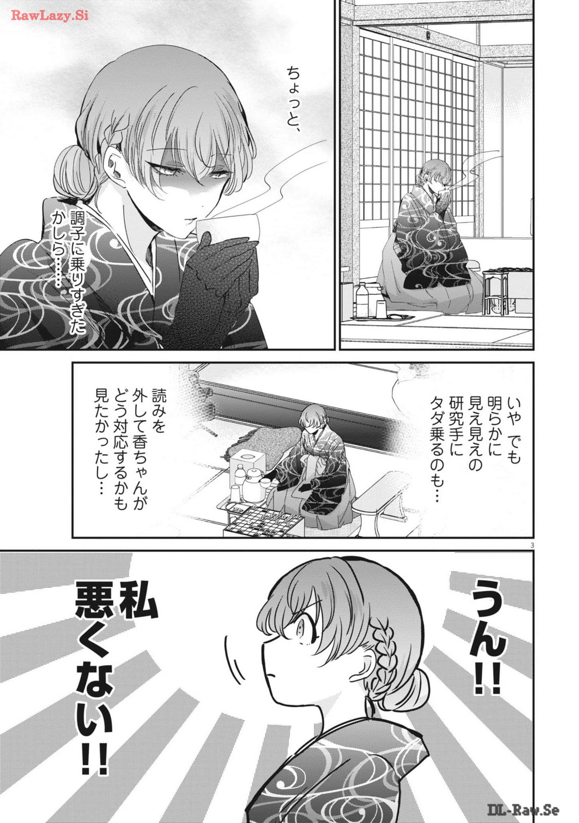 EISEI OTOME NO TATAKAI-KATA - raw - Chapter 95 - https://jpdd.ccdd.to/JPDD/56061505/sq2bhj331rf.jpg