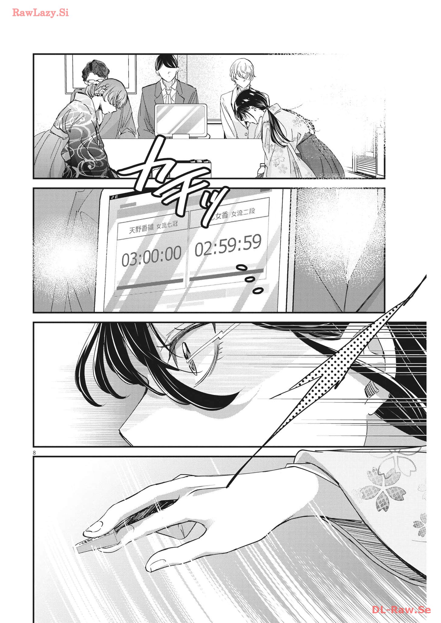 EISEI OTOME NO TATAKAI-KATA - raw - Chapter 92 - https://jpdd.ccdd.to/JPDD/56061505/st33etnwjnn.jpg
