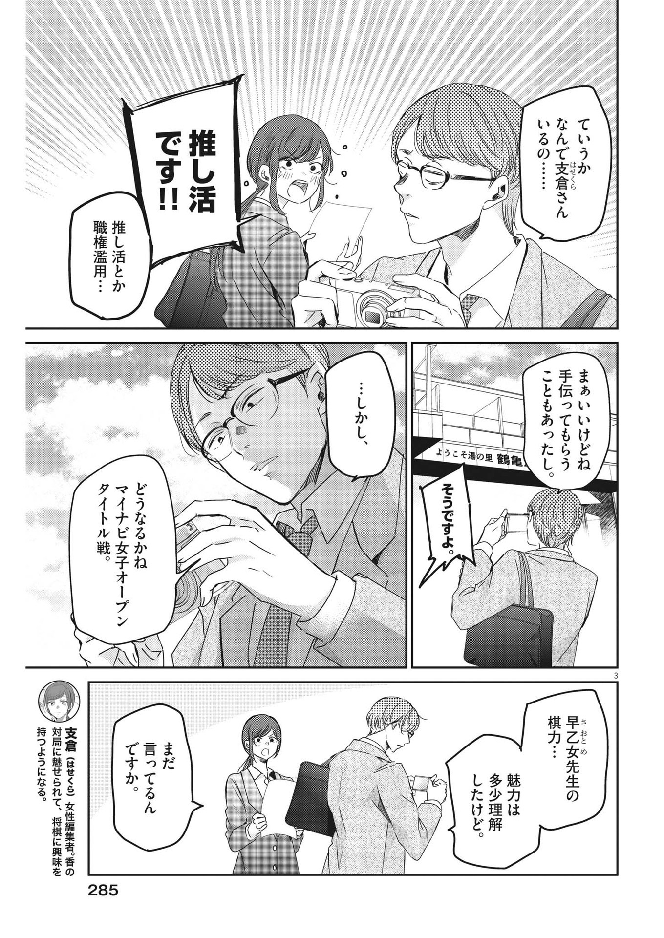 EISEI OTOME NO TATAKAI-KATA - raw - Chapter 90 - https://jpdd.ccdd.to/JPDD/56061505/ttu5qnas5hz.jpg
