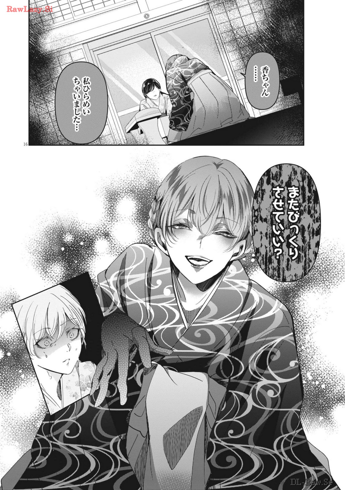 EISEI OTOME NO TATAKAI-KATA - raw - Chapter 95 - https://jpdd.ccdd.to/JPDD/56061505/uds5wasvsak.jpg