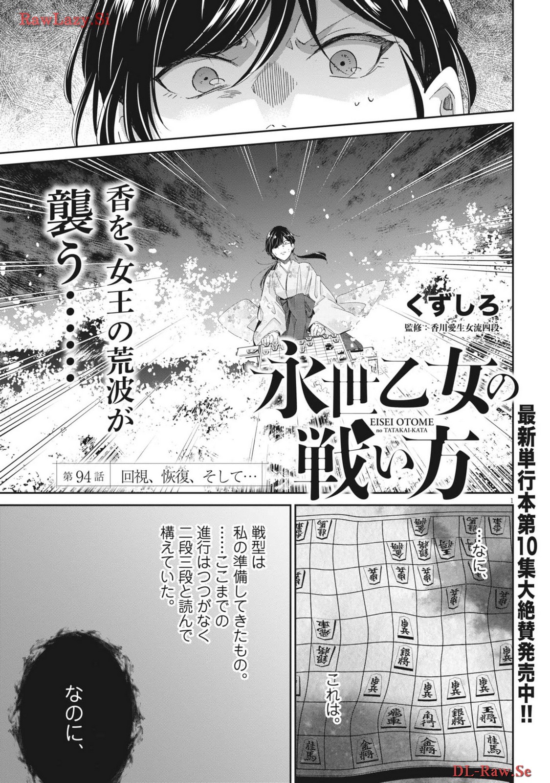 EISEI OTOME NO TATAKAI-KATA - raw - Chapter 94 - https://jpdd.ccdd.to/JPDD/56061505/uwva3i1ofxg.jpg