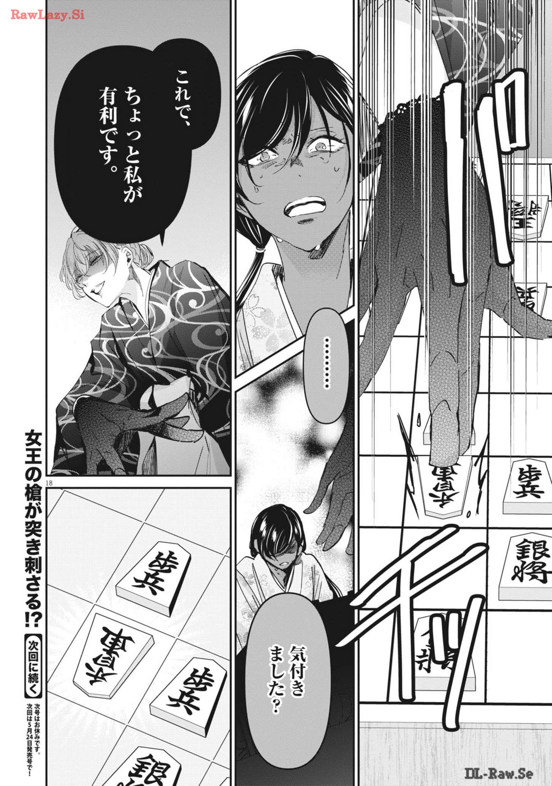 EISEI OTOME NO TATAKAI-KATA - raw - Chapter 95 - https://jpdd.ccdd.to/JPDD/56061505/uyi5153dp5k.jpg