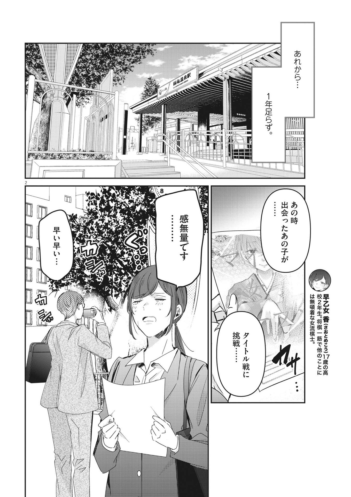 EISEI OTOME NO TATAKAI-KATA - raw - Chapter 90 - https://jpdd.ccdd.to/JPDD/56061505/vco4ogletdj.jpg
