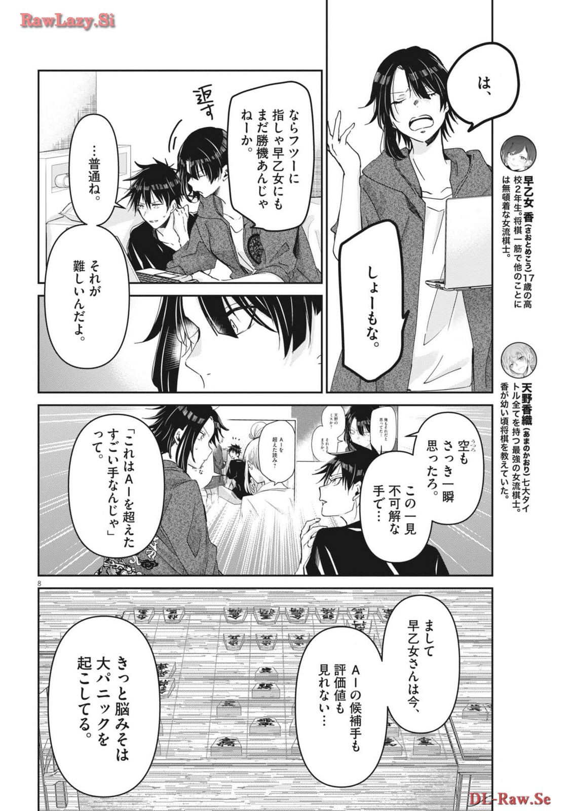 EISEI OTOME NO TATAKAI-KATA - raw - Chapter 94 - https://jpdd.ccdd.to/JPDD/56061505/wa2s2twydzj.jpg