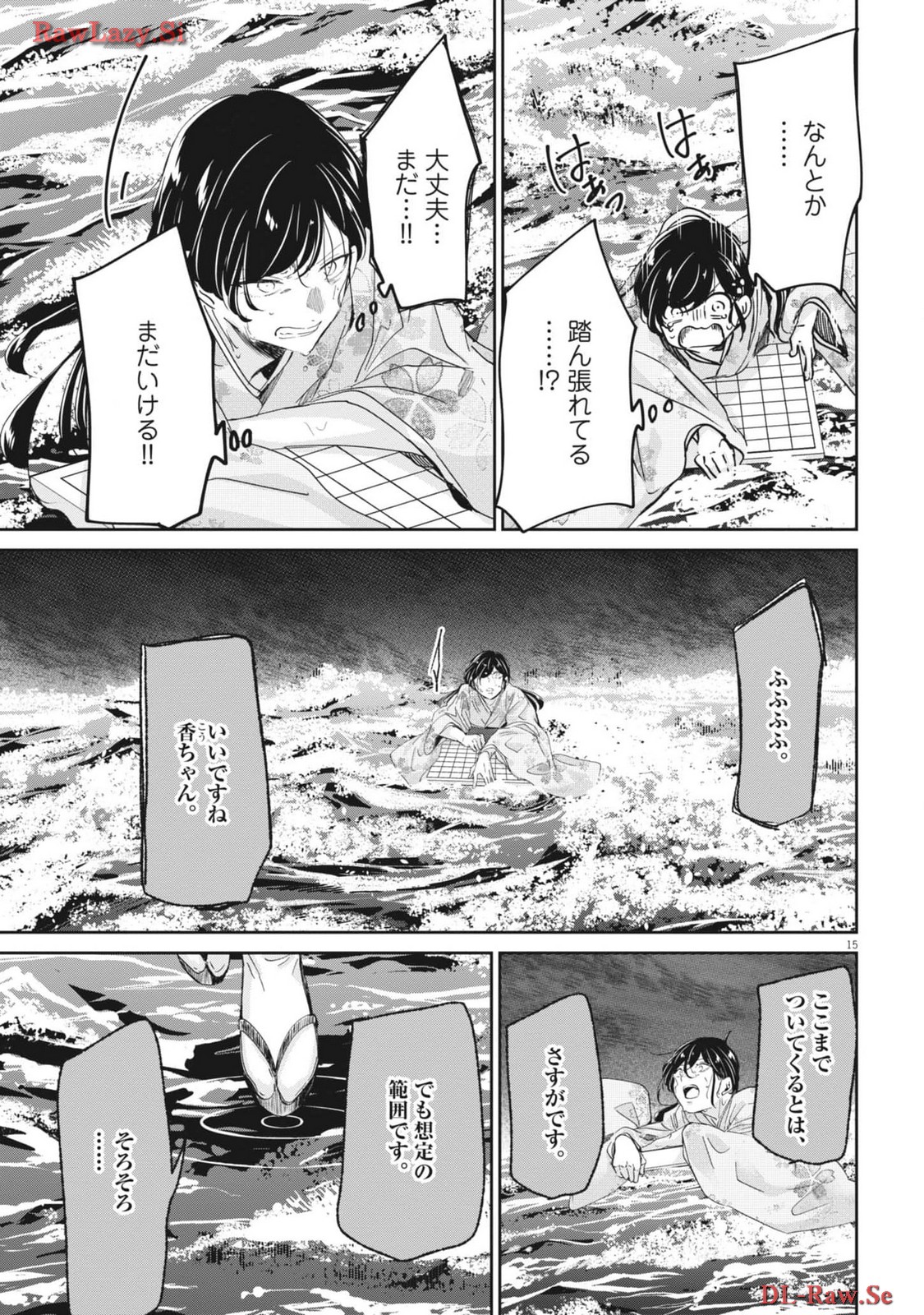 EISEI OTOME NO TATAKAI-KATA - raw - Chapter 94 - https://jpdd.ccdd.to/JPDD/56061505/y5fylvbf1w1.jpg