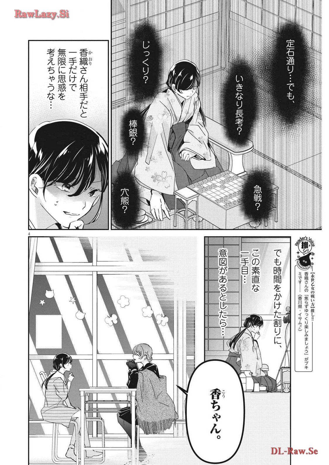 EISEI OTOME NO TATAKAI-KATA - raw - Chapter 93 - https://jpdd.ccdd.to/JPDD/56061505/ys2joakj40k.jpg