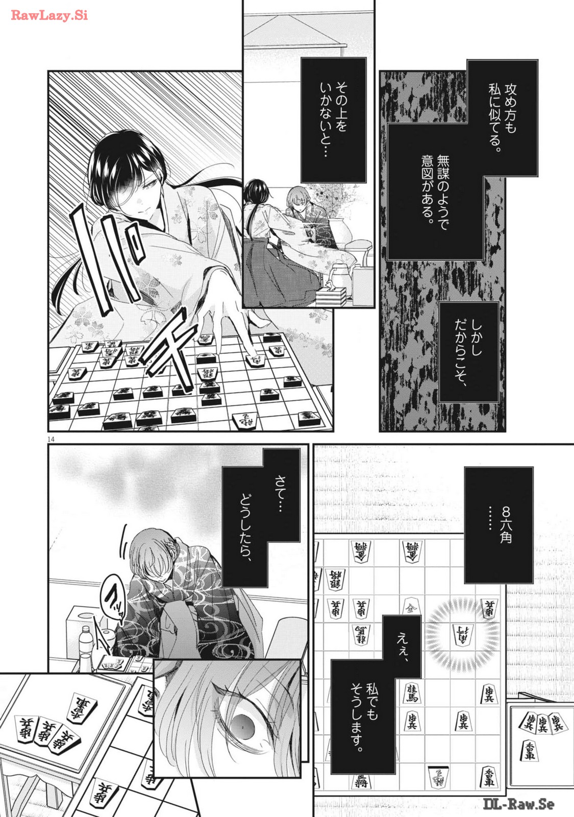 EISEI OTOME NO TATAKAI-KATA - raw - Chapter 95 - https://jpdd.ccdd.to/JPDD/56061505/yzodpt3031e.jpg