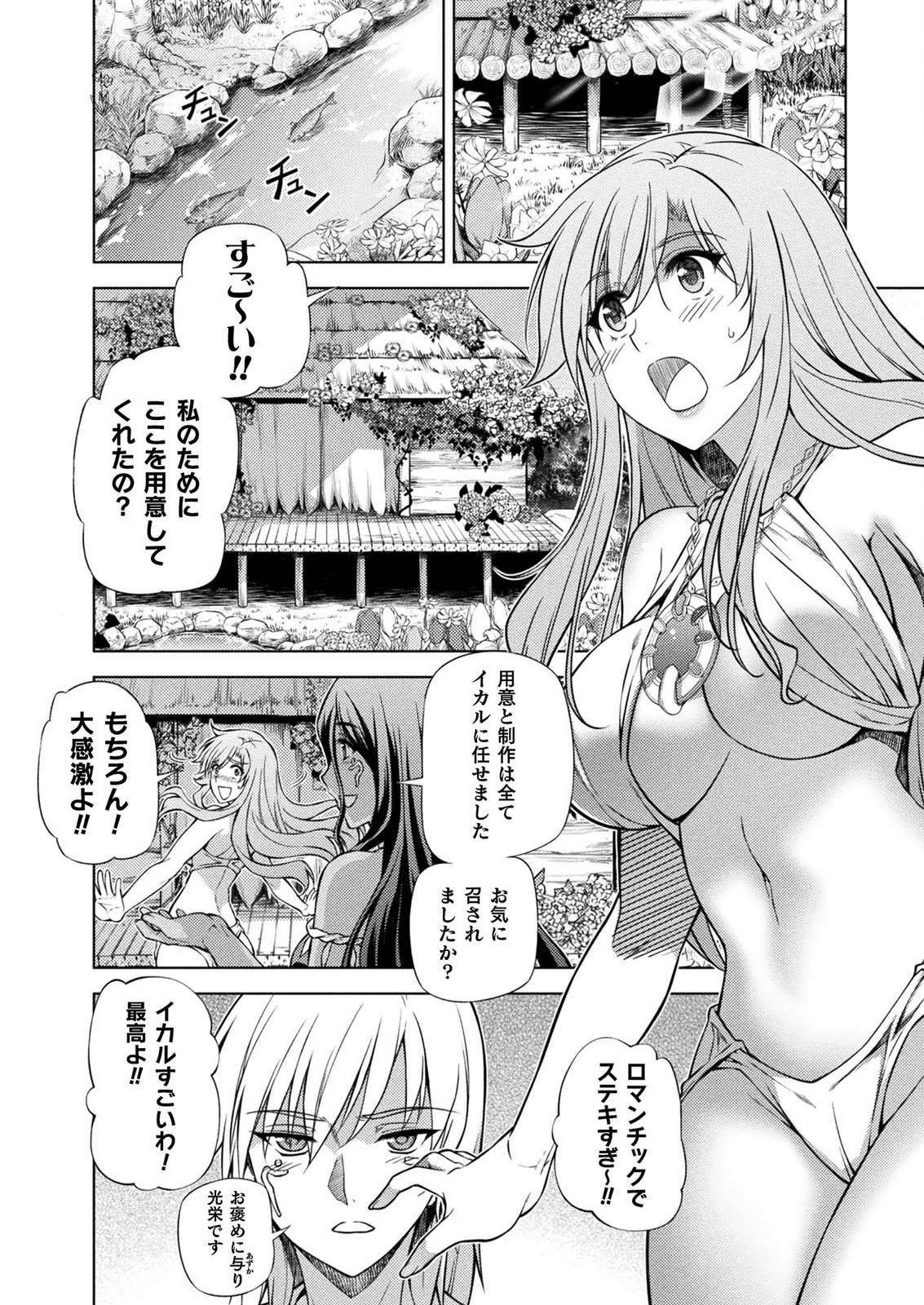 PONKOTSU MEGAMI NO ISEKAI SOUSEI-ROKU (MANGA) - raw - Chapter 4 - https://jpdd.ccdd.to/JPDD/56071505/0vweyjglzha.png