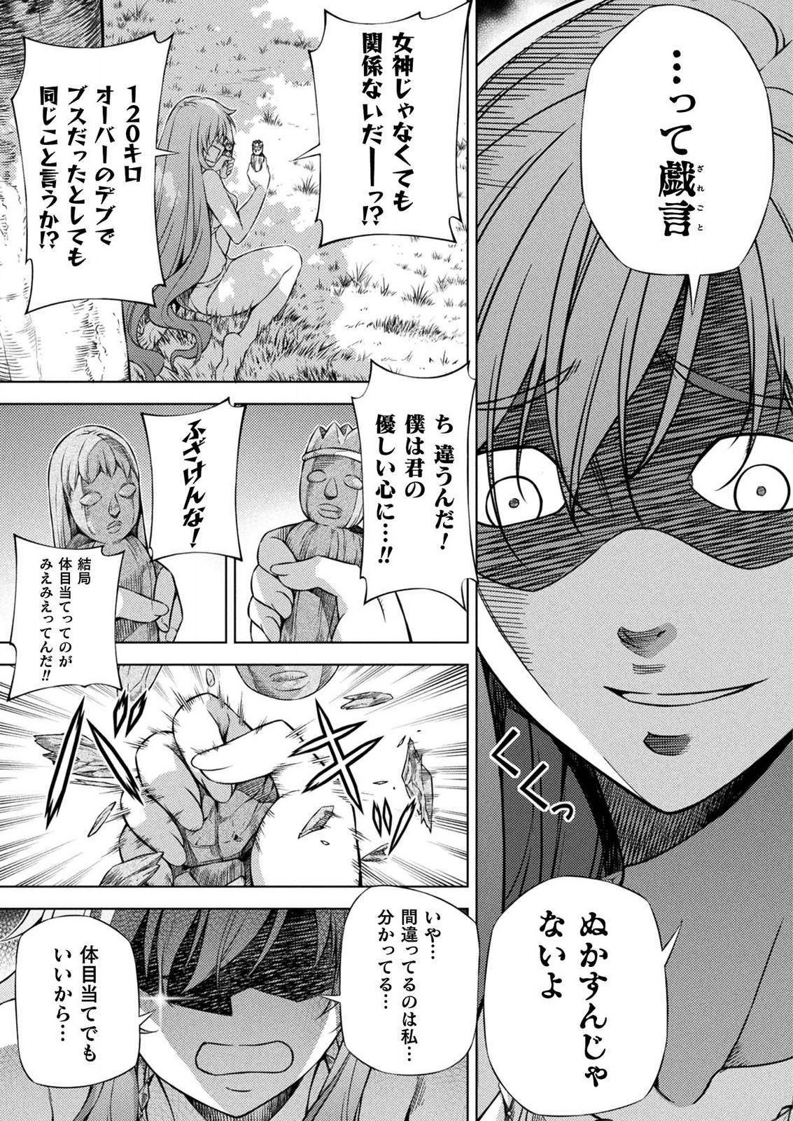 PONKOTSU MEGAMI NO ISEKAI SOUSEI-ROKU (MANGA) - raw - Chapter 4 - https://jpdd.ccdd.to/JPDD/56071505/0zxqifbtp0j.png