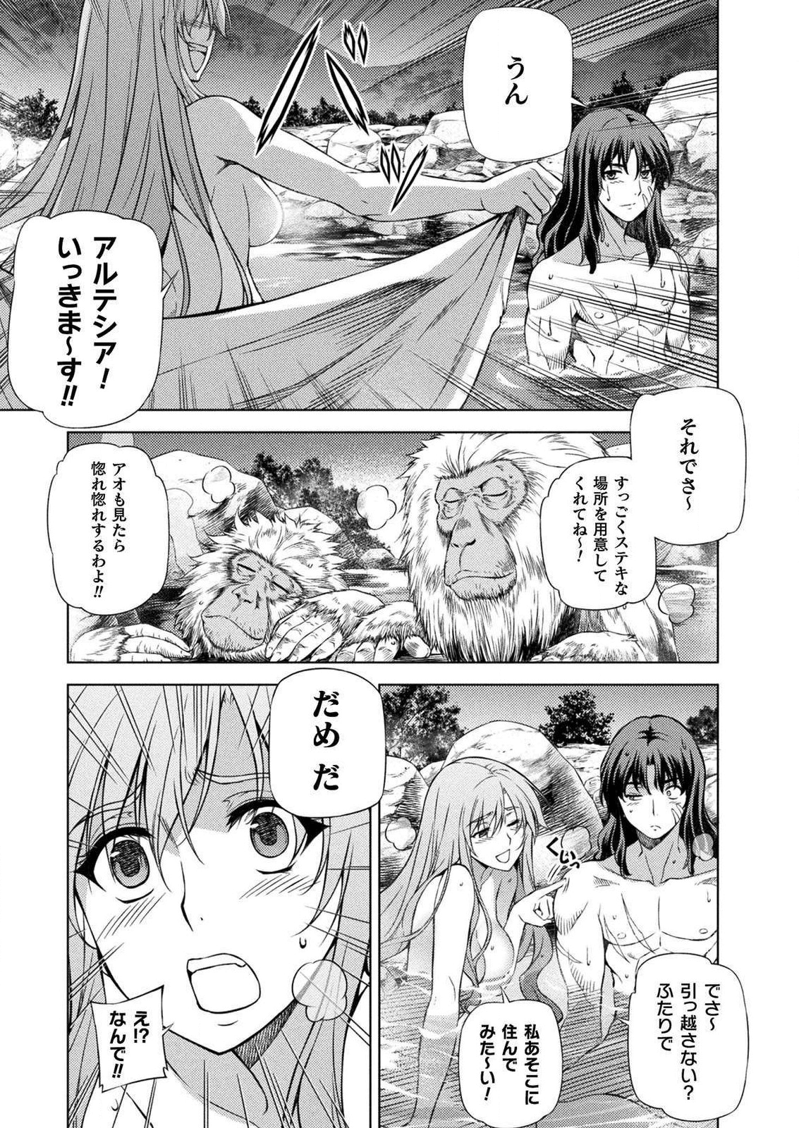 PONKOTSU MEGAMI NO ISEKAI SOUSEI-ROKU (MANGA) - raw - Chapter 4 - https://jpdd.ccdd.to/JPDD/56071505/10zcwllmwjm.png